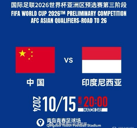 #国足世预赛# 据青岛记者孙飞的消息，结束世预赛澳大利亚客场之旅后，中国男足国家
