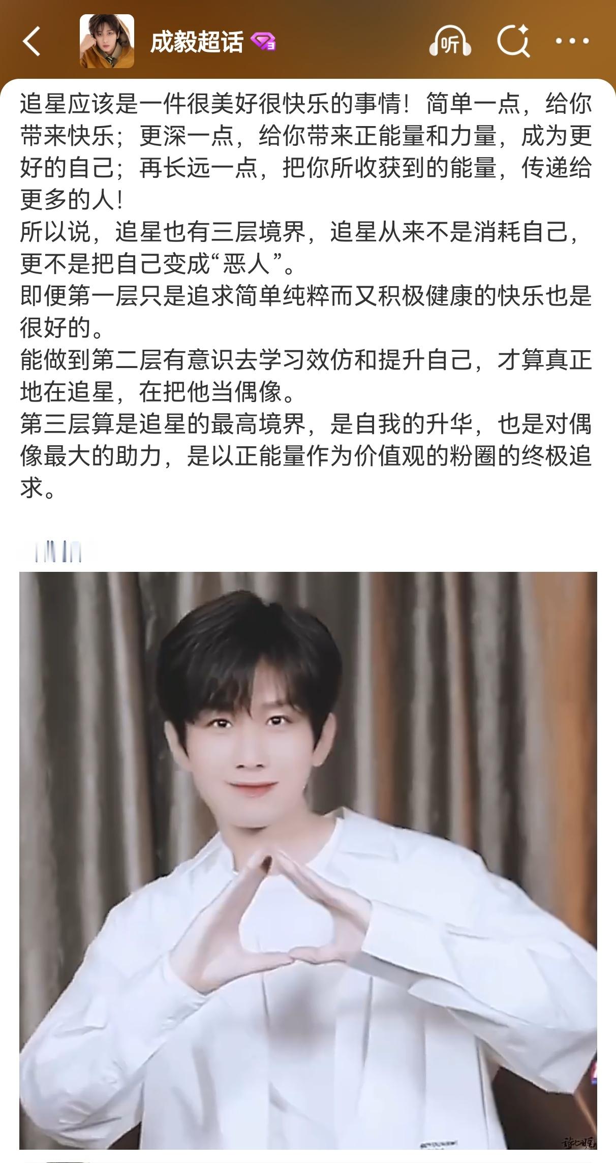 追星一定要以自己为重追星以后，确实看到过很多不理智的人和事，还蛮有感触。尤其这两