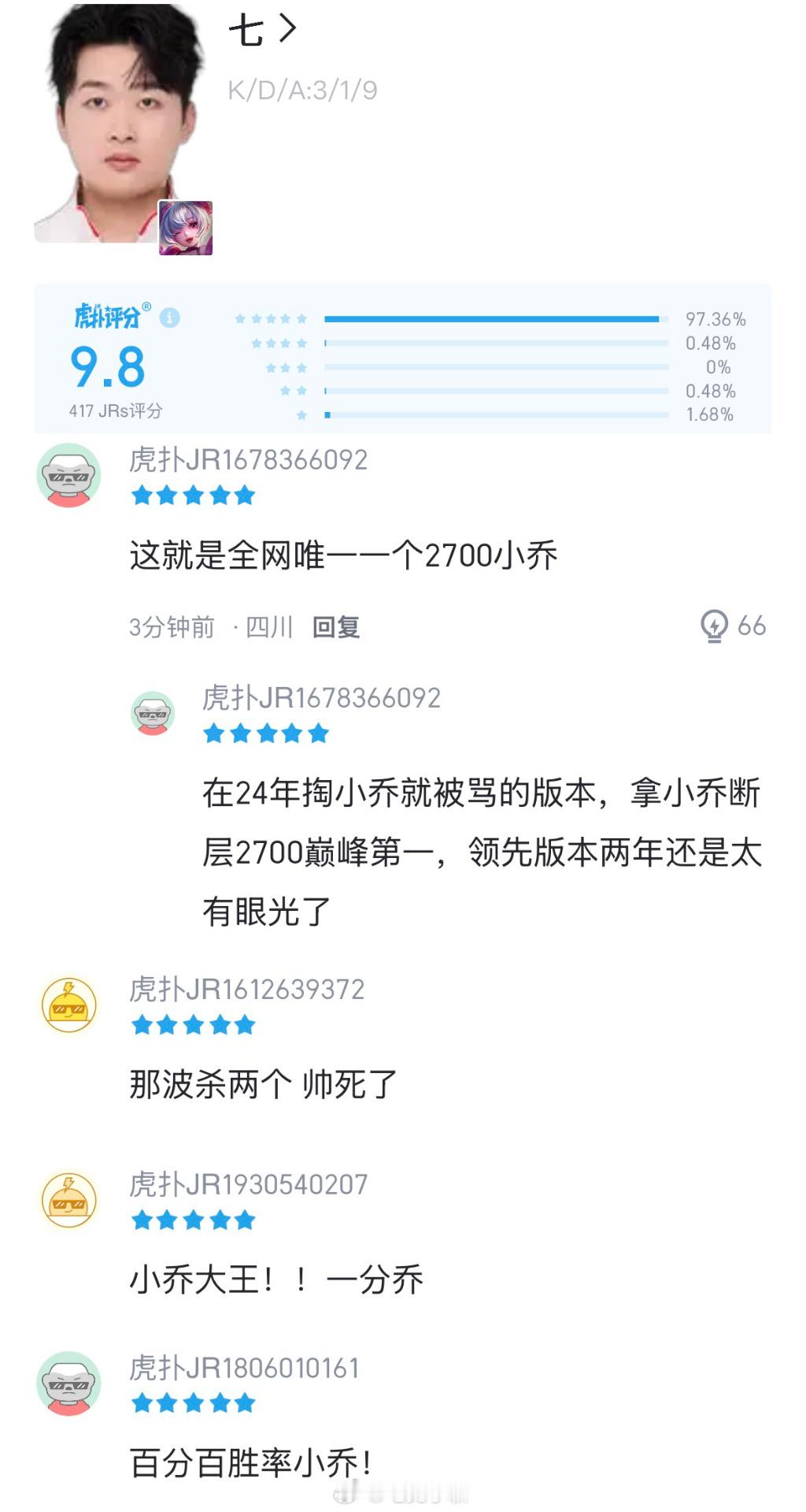 TES战胜EDGM 恭喜tes赢下比赛！榜一大哥书源和他的绝活队友们！七简直是小