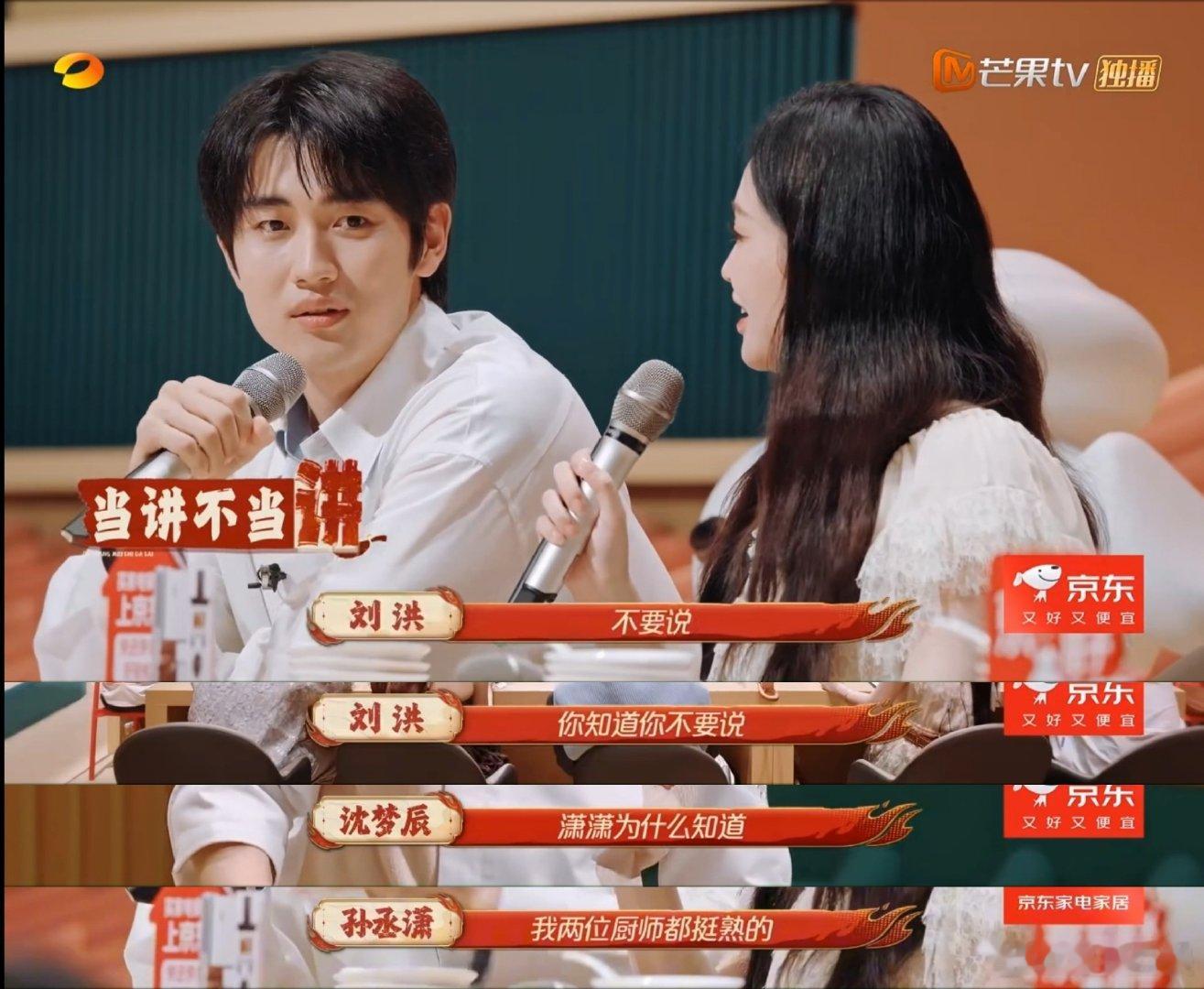 孙丞潇厨师圈人脉在芒果打起来了 江苏招牌菜的含金量还在上升 孙丞潇遇上人生难题，