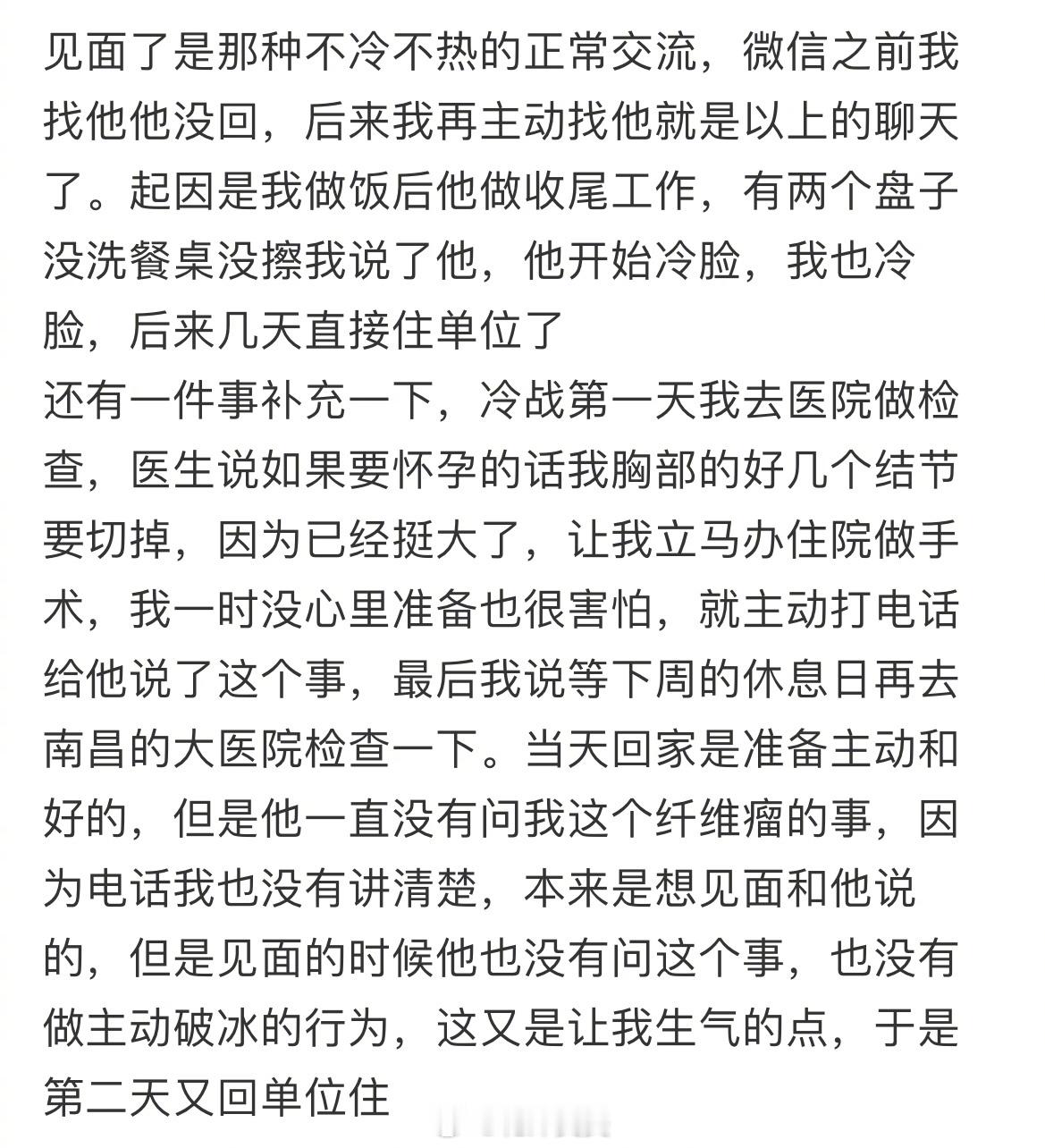 冷战第四天，老公提离婚 ​​​