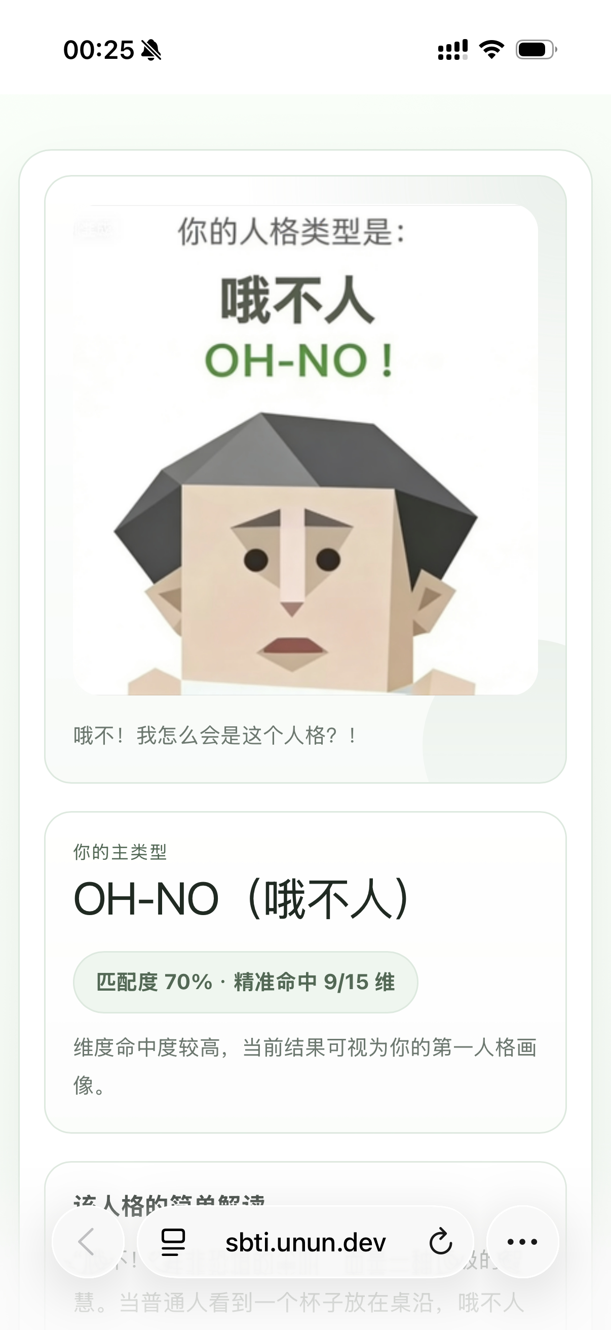 SBTi突然在朋友圈火了，一朋友圈全是这玩意网页链接