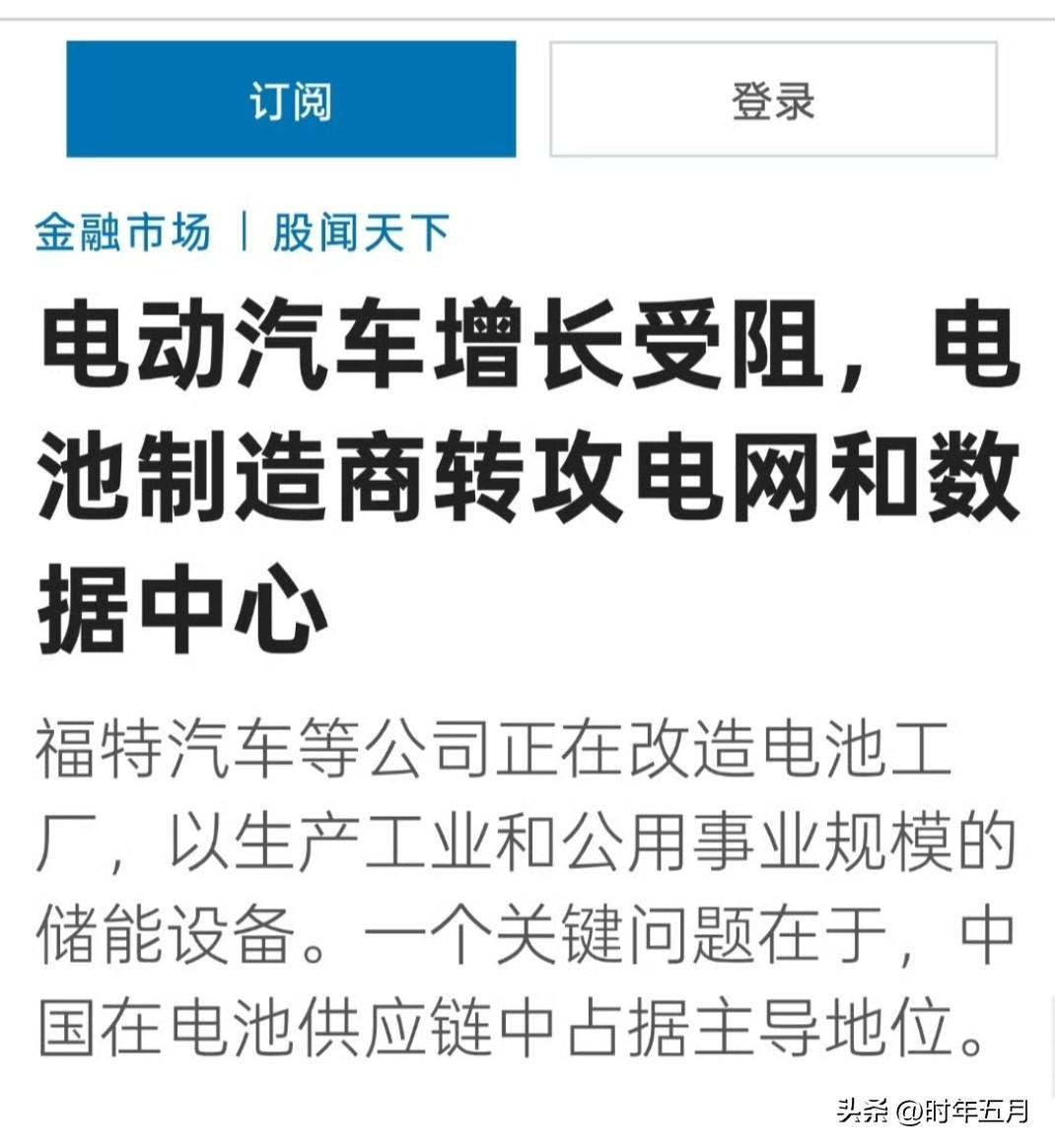 曾经专注于电动汽车的电池制造商，如今正将业务重心转向为数据中心和公用事业公司生产
