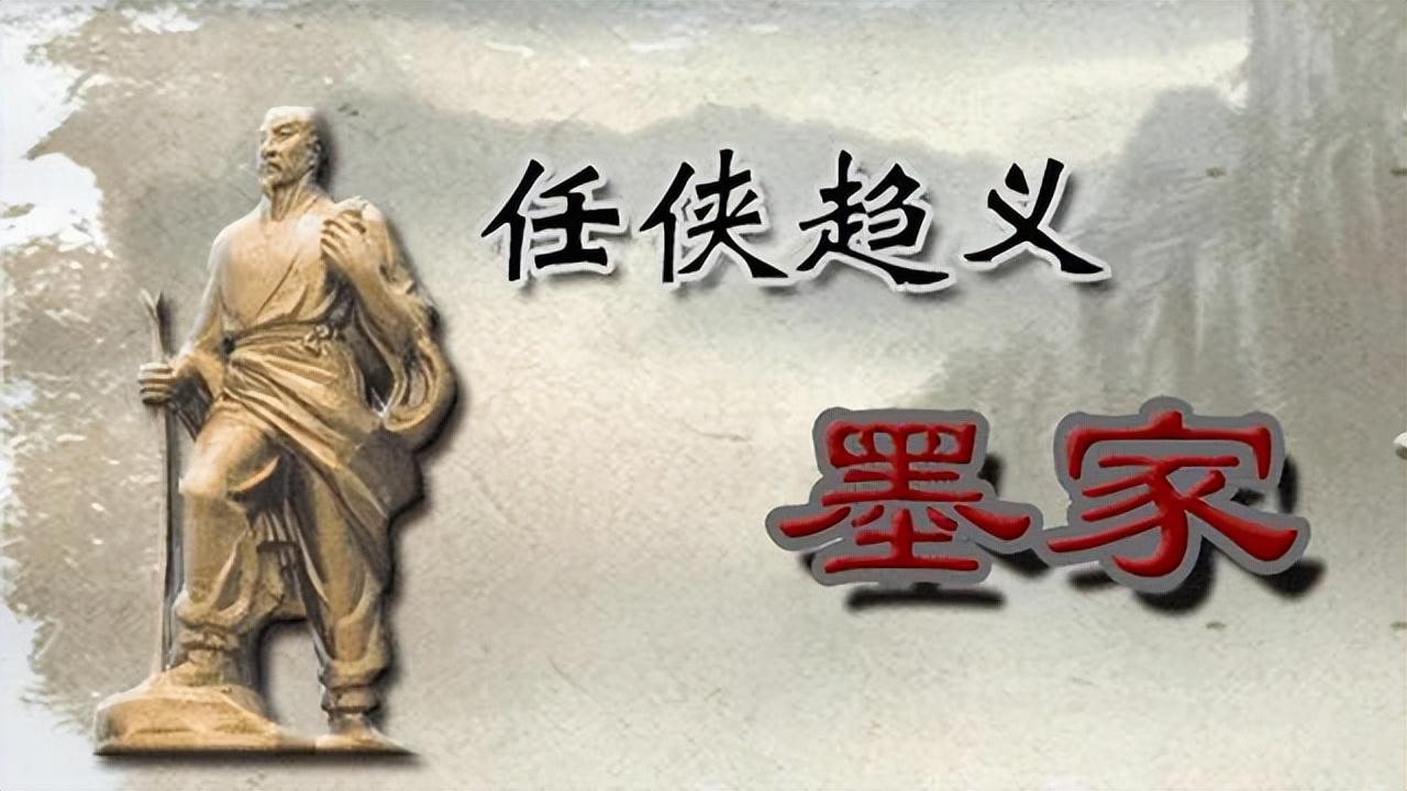 中国三大“神秘”组织，墨家是其一，还有两个你知道吗？
墨家、景教和洪门是中国历史