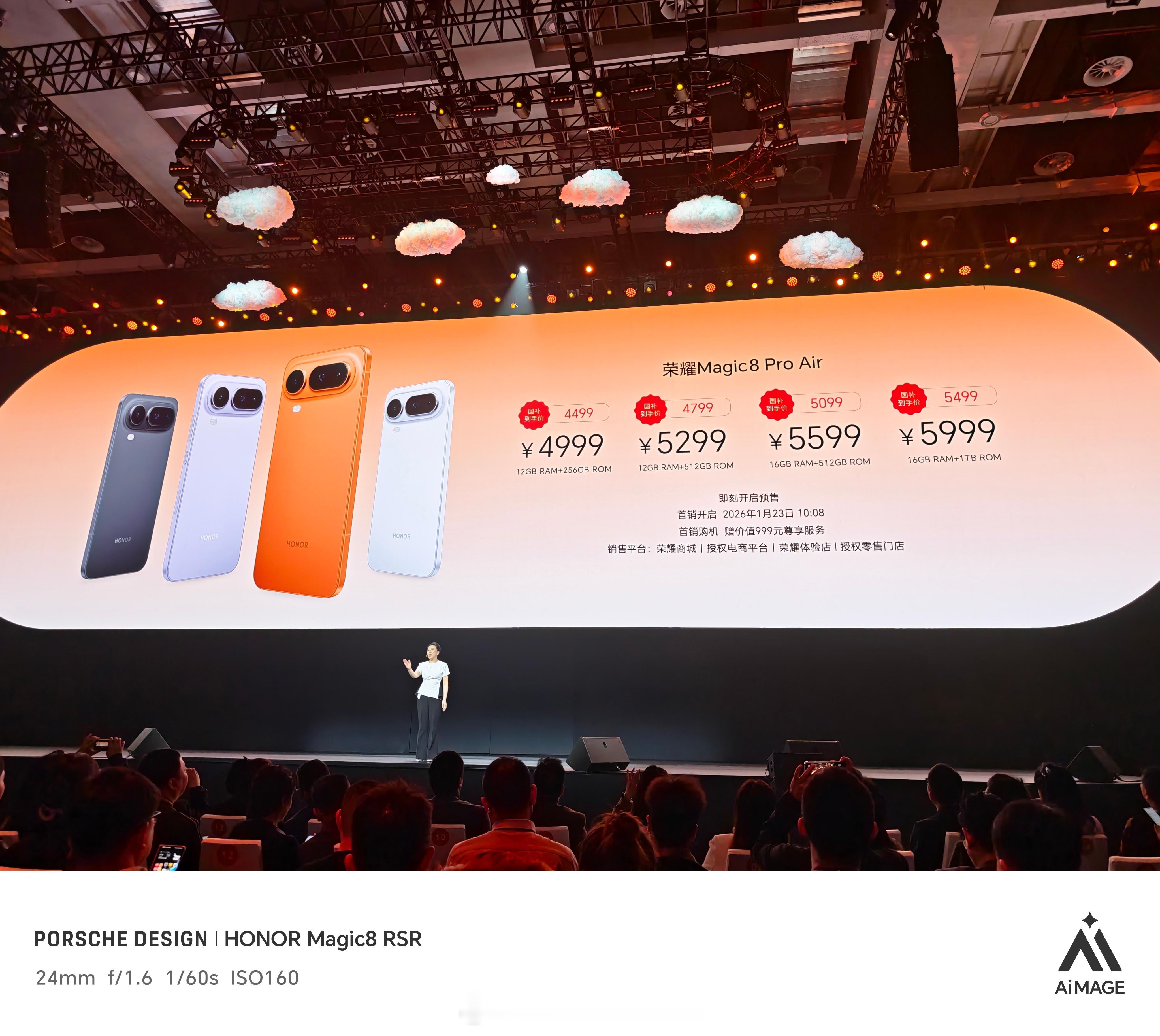 荣耀Magic8 Pro Air起步价4999元，国补后4499元起，还可以吧