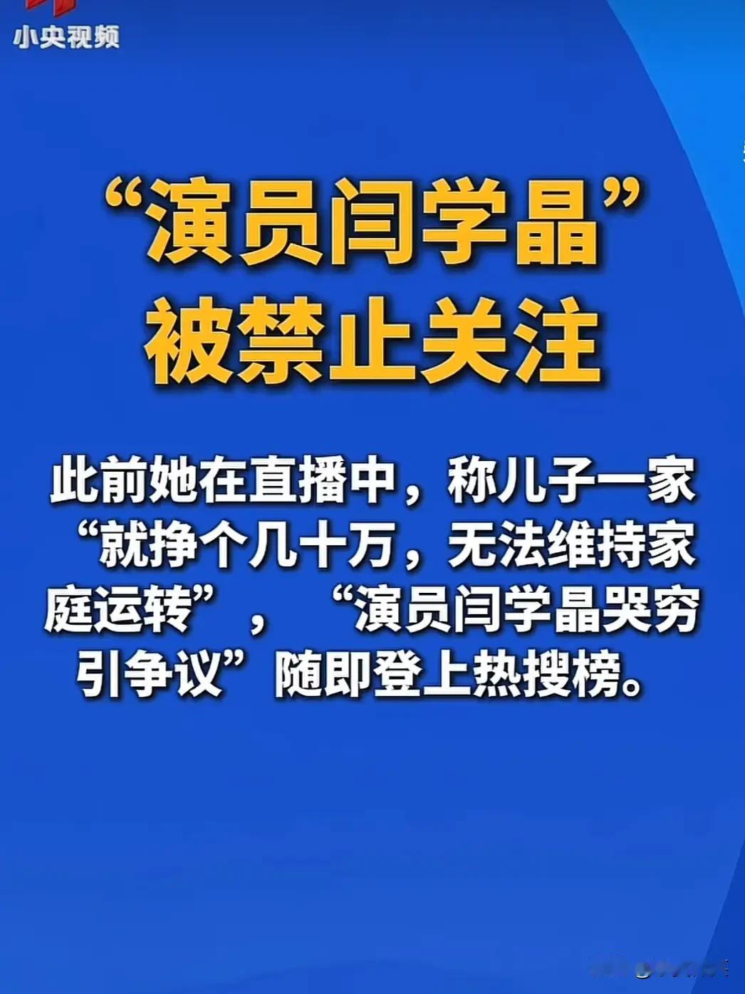这一次登陆央视可不是参加什么晚会。