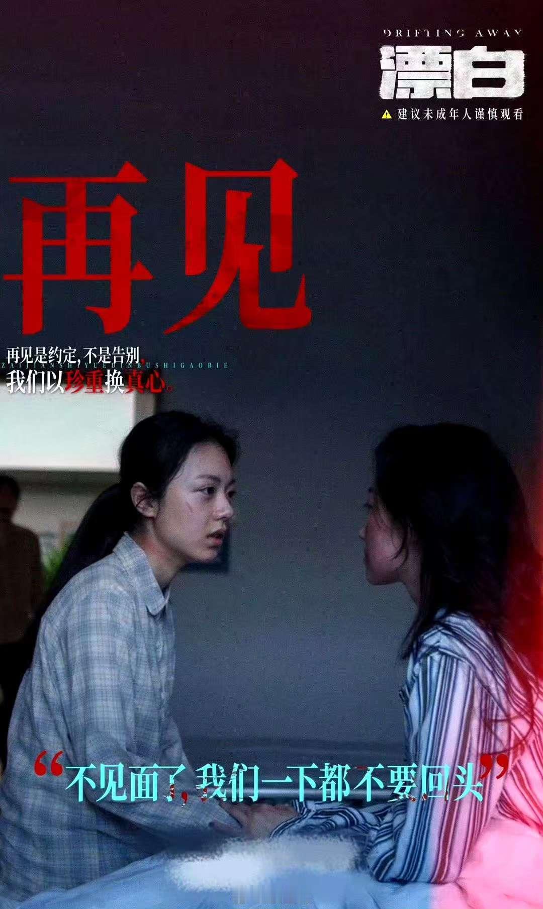 甄珍和邱枫是双向救赎  从心存嫌隙到生死与共，《漂白》里甄珍和邱枫的故事太好哭了