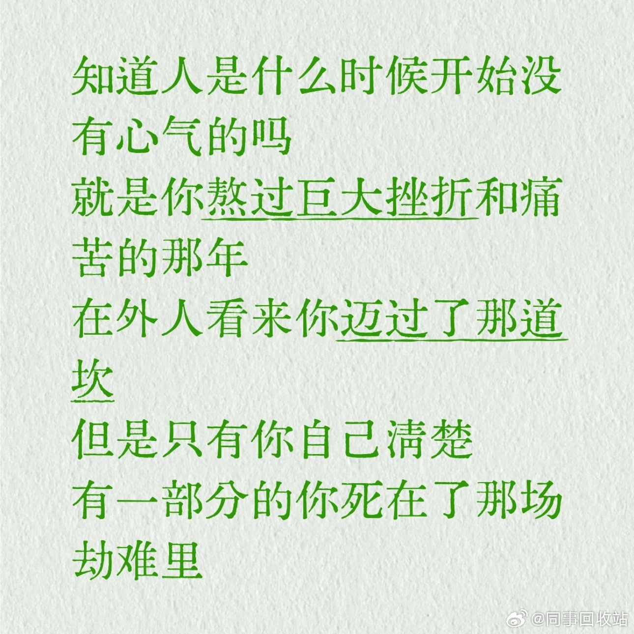 人是什么时候开始没有心气的要保护好自己
