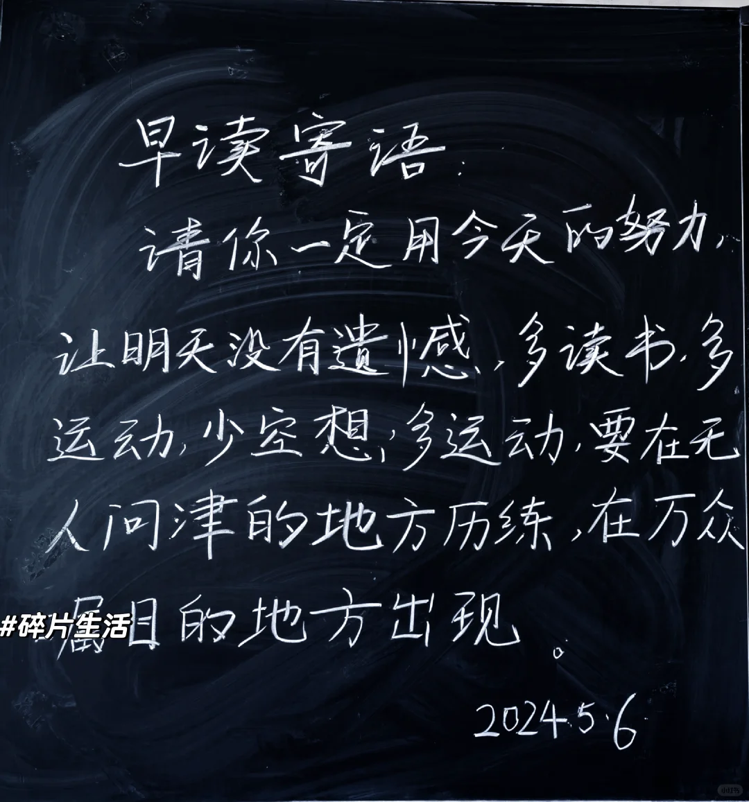 每日一句|早读寄语5.6