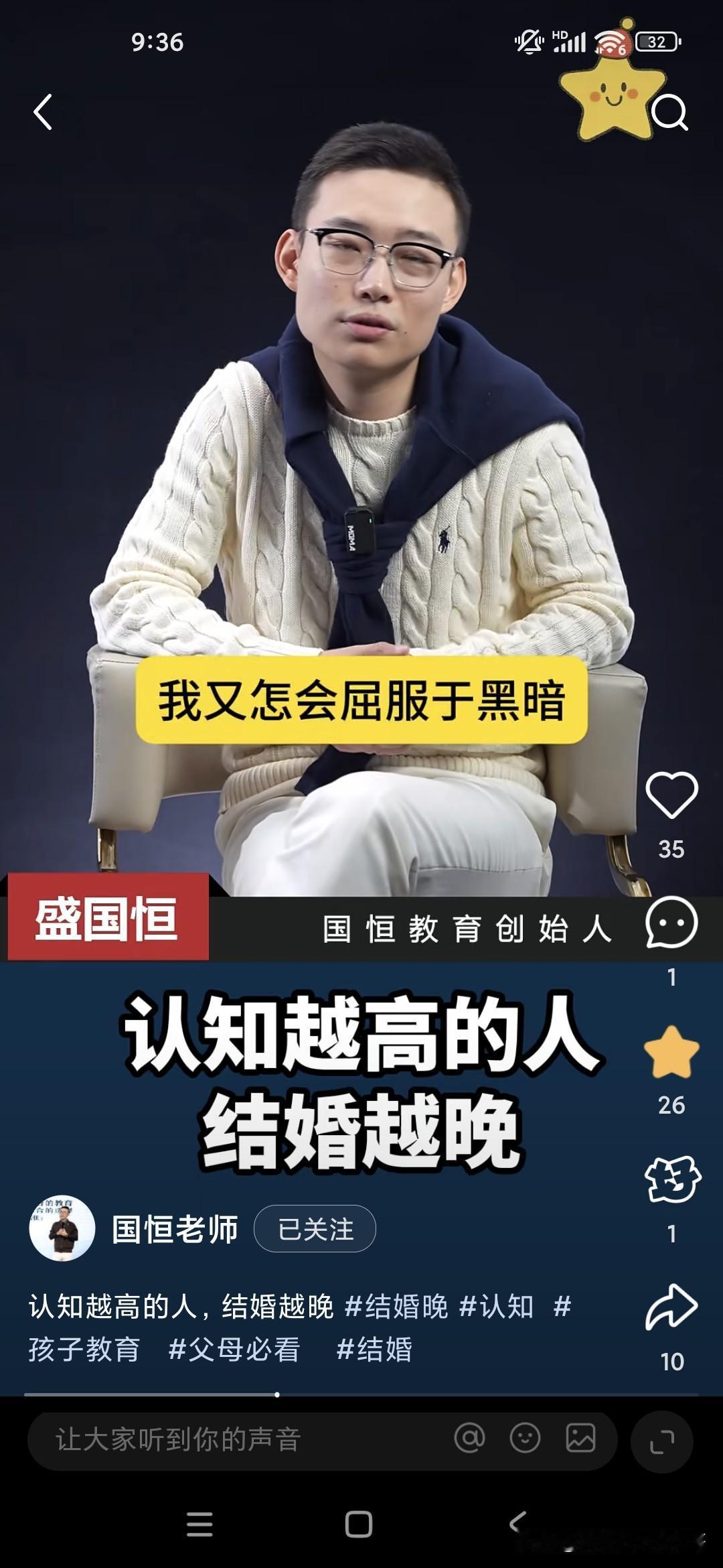 对于一个读过名牌大学在大城市闯荡的农村娃，你让他早早结婚，你让他跟所有初中毕业或