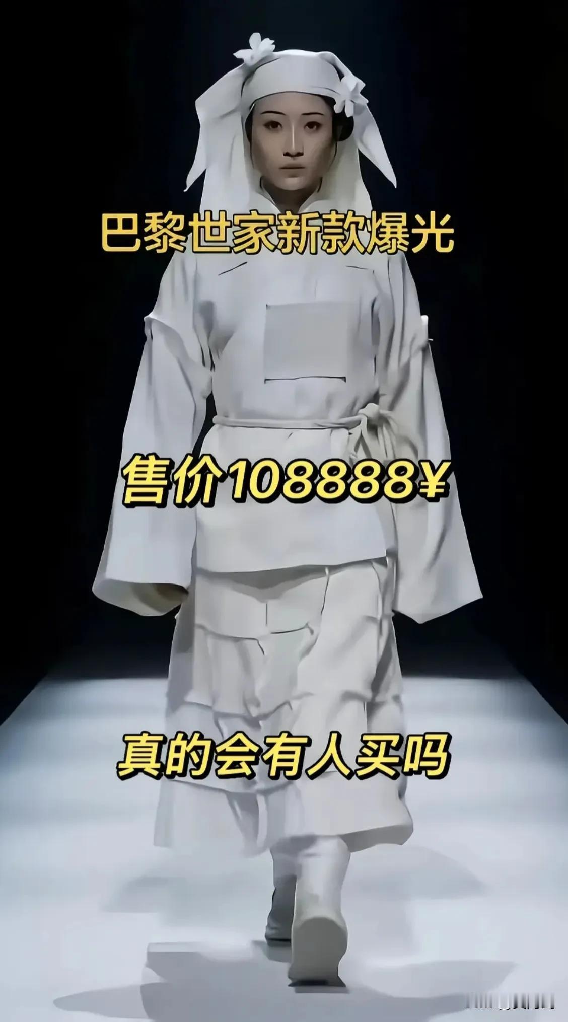 这个设计师真是个天才，巴黎世家果然不耍穷人[呲牙]