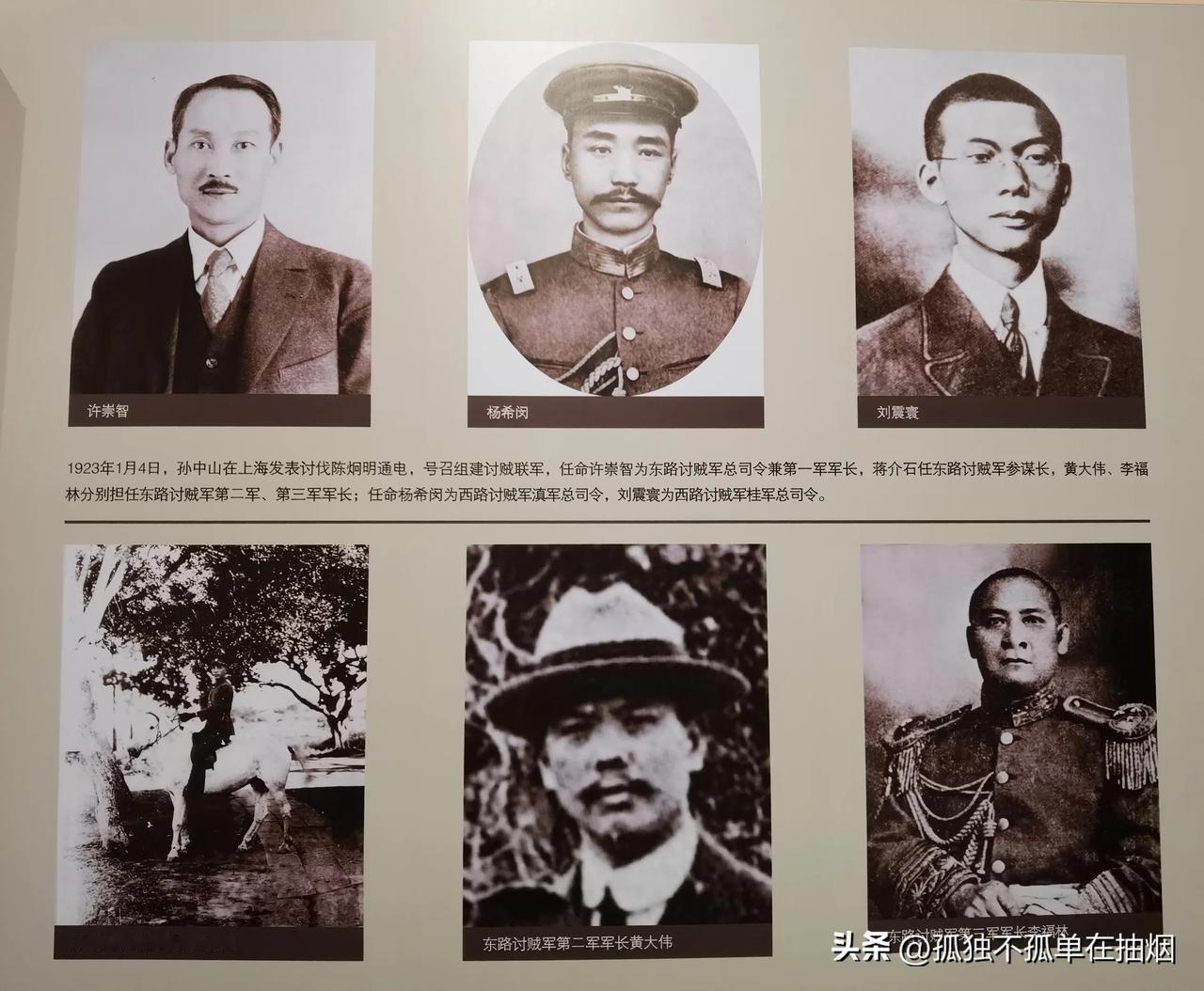 1923年初，孙中山先生面对广东军阀陈炯明的背叛与挑战，决定发起一场声势浩大的军