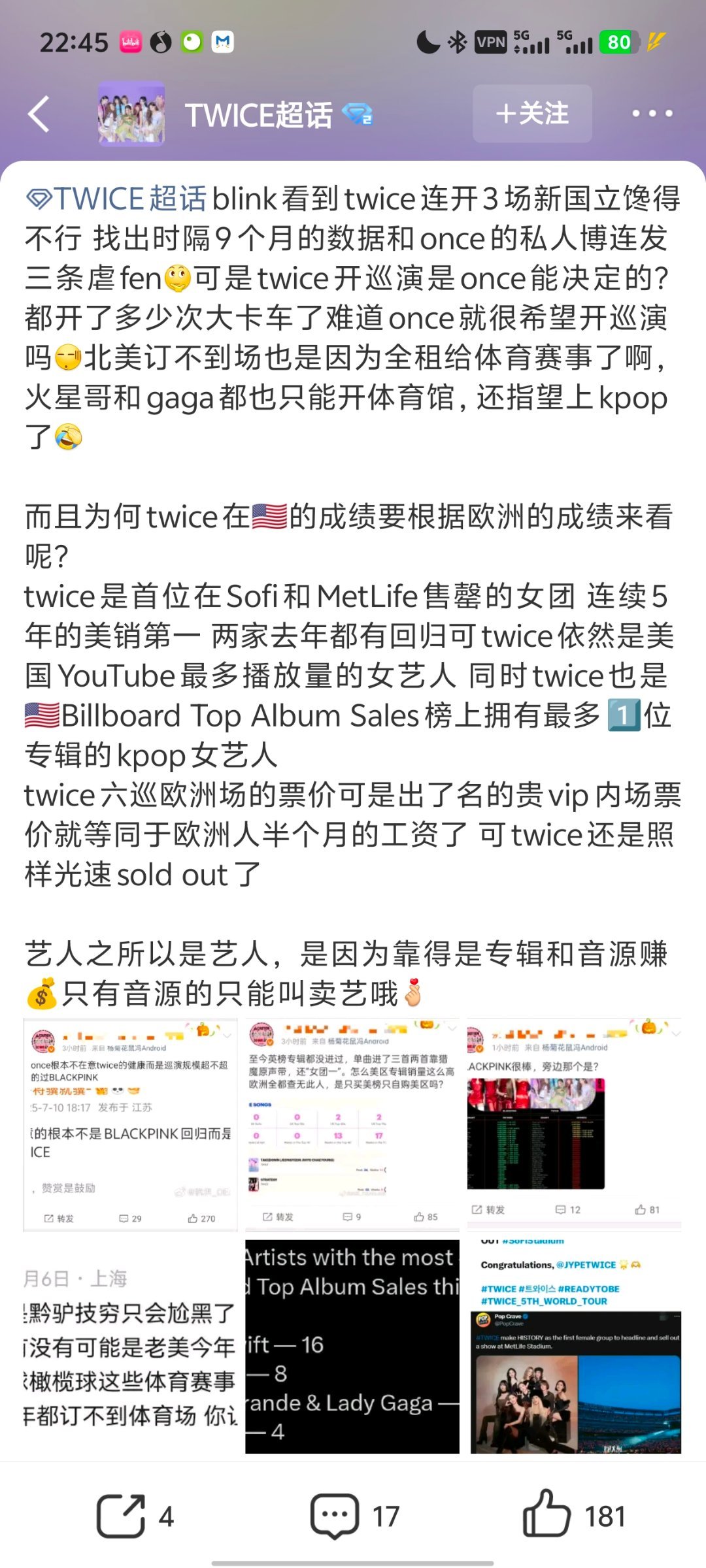 如何看待TWICE粉丝说只有音源强的艺人是卖艺的？ 感觉好多艺人被扫射了 