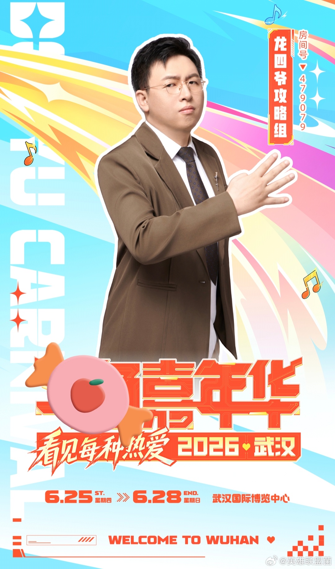 嘉年华到底有谁在啊白天看游戏比赛打上头，晚上吹江风听Live估计能让人落泪我看请