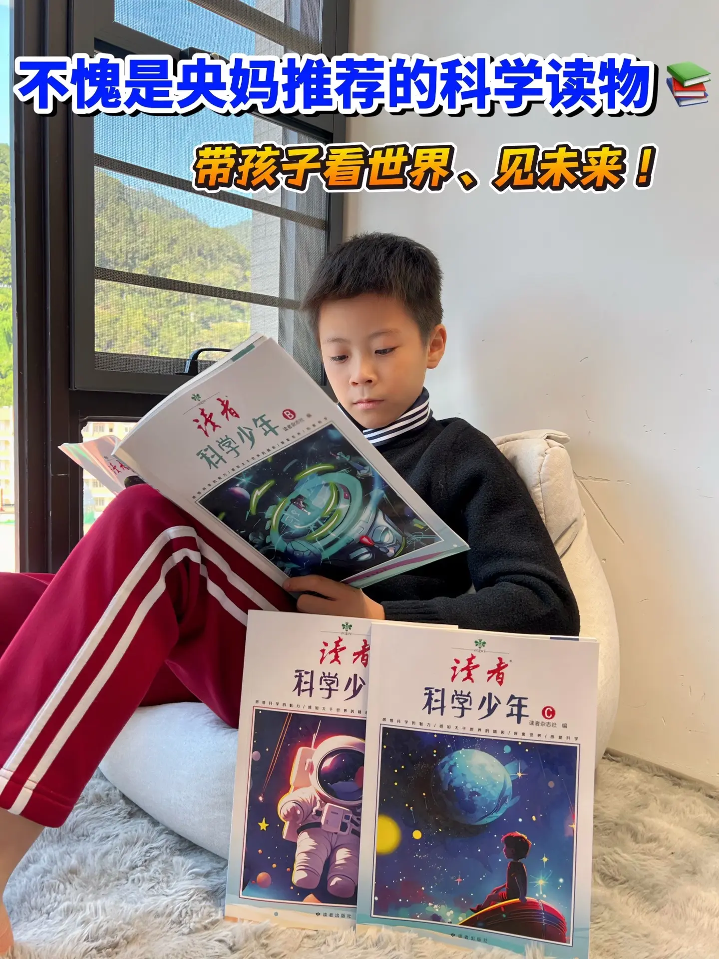 拥有科学思维的孩子，学习能力更强🔥。这是读者专为青少年设计的一套优秀...