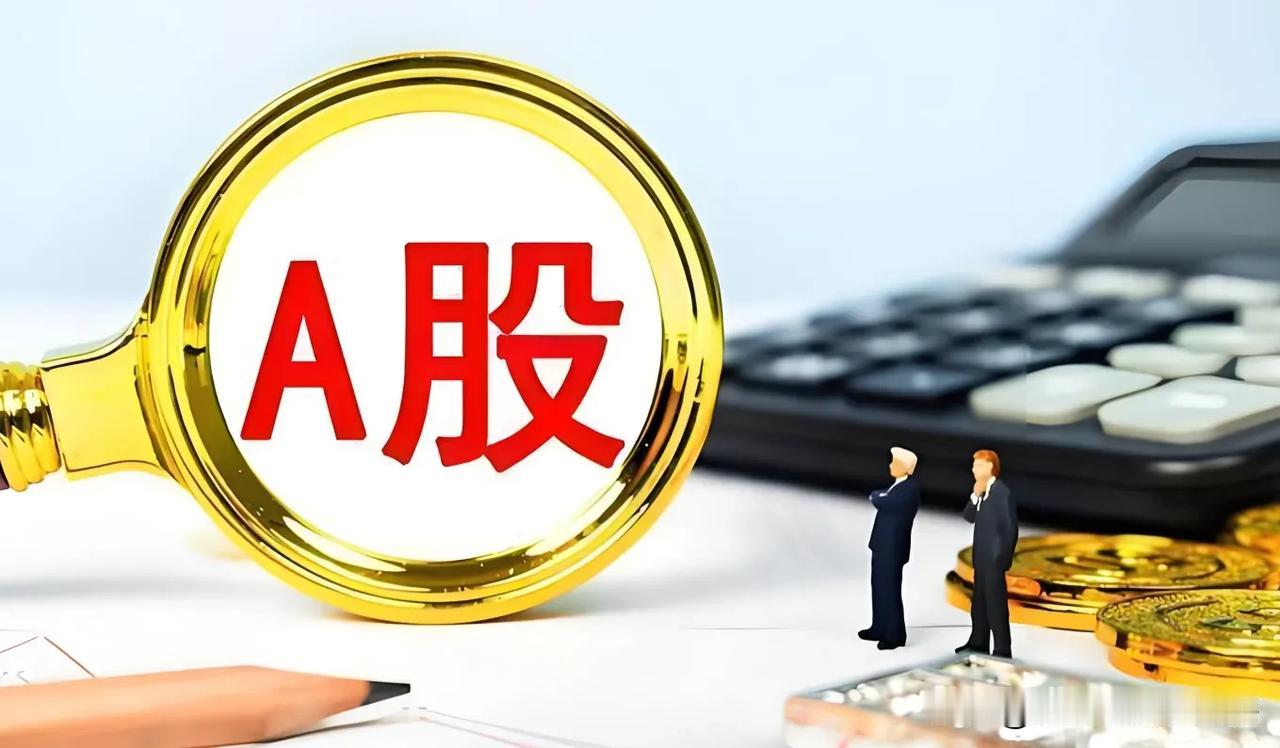 大A今天又整活儿了！全球股市比惨大会勇夺第一，理由竟然是“特不靠谱”据传下线了，