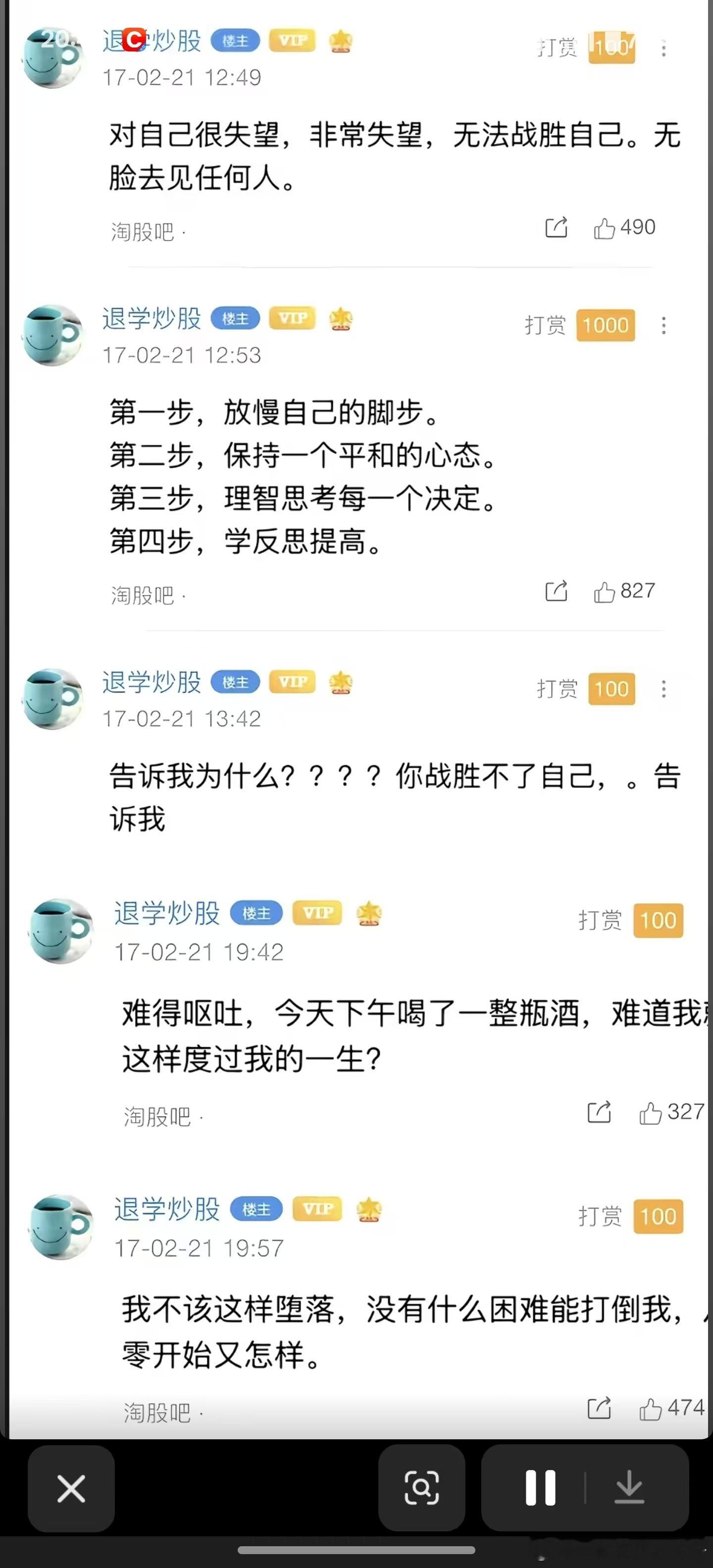 我经历过这个过程，就是给你希望，但又不断的绝望。希望是，我什么都知道，我觉得我下