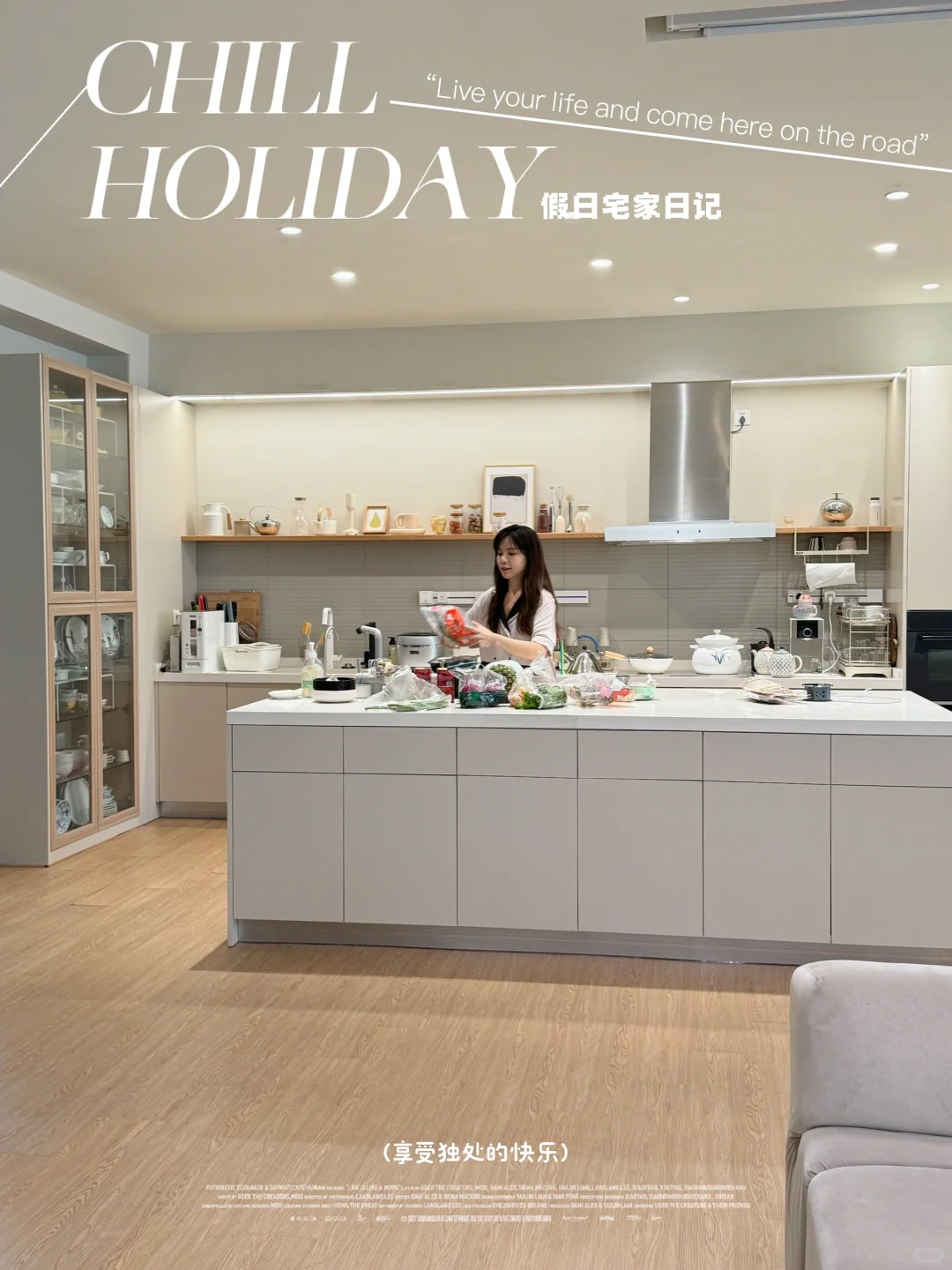 国庆宅家HOME趴｜忙碌的厨房｜沉浸式拼乐高