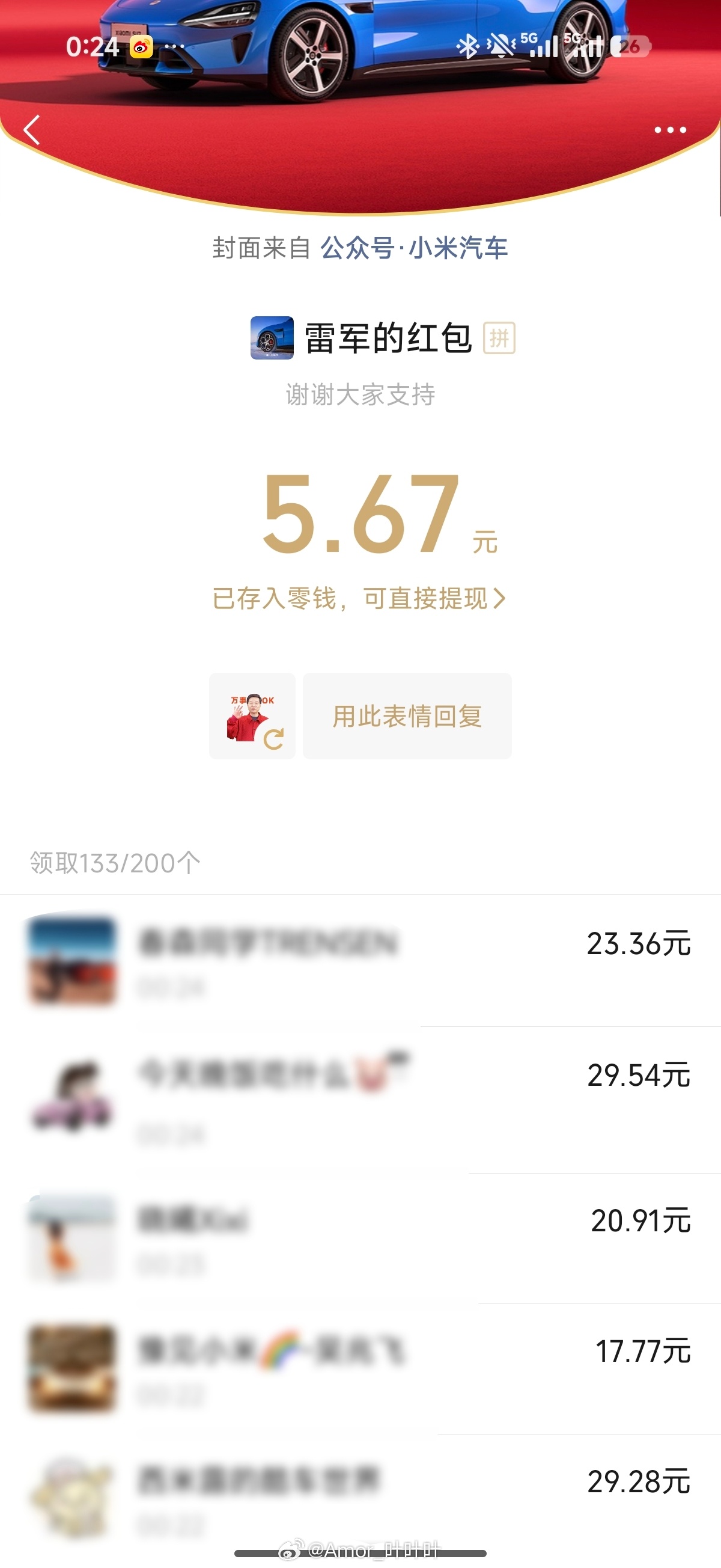 新一代SU7 大麦！小米发布会 新一代SU7