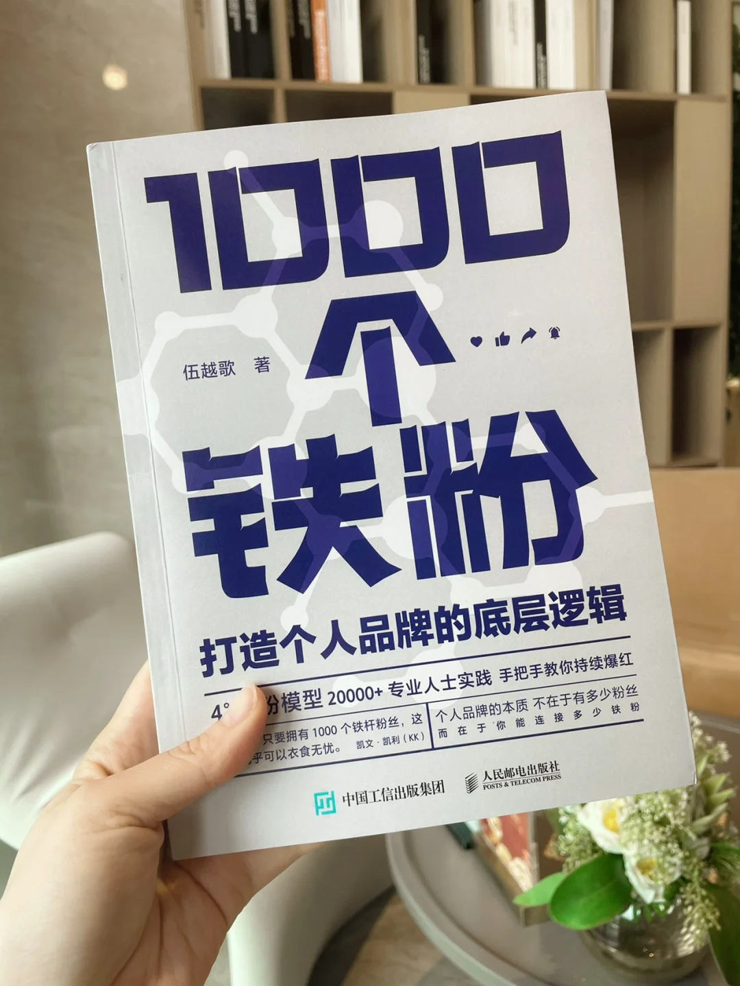 拥有1000个铁粉👬你就可以衣食无忧💰✅