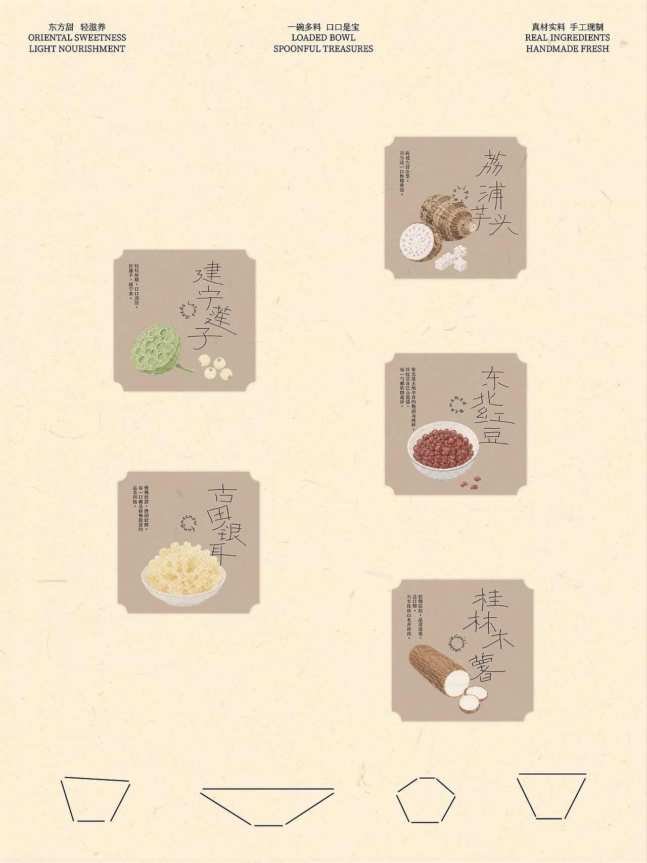 灵感的诞生 米桃糖水品牌设计by 设计师徐凯 