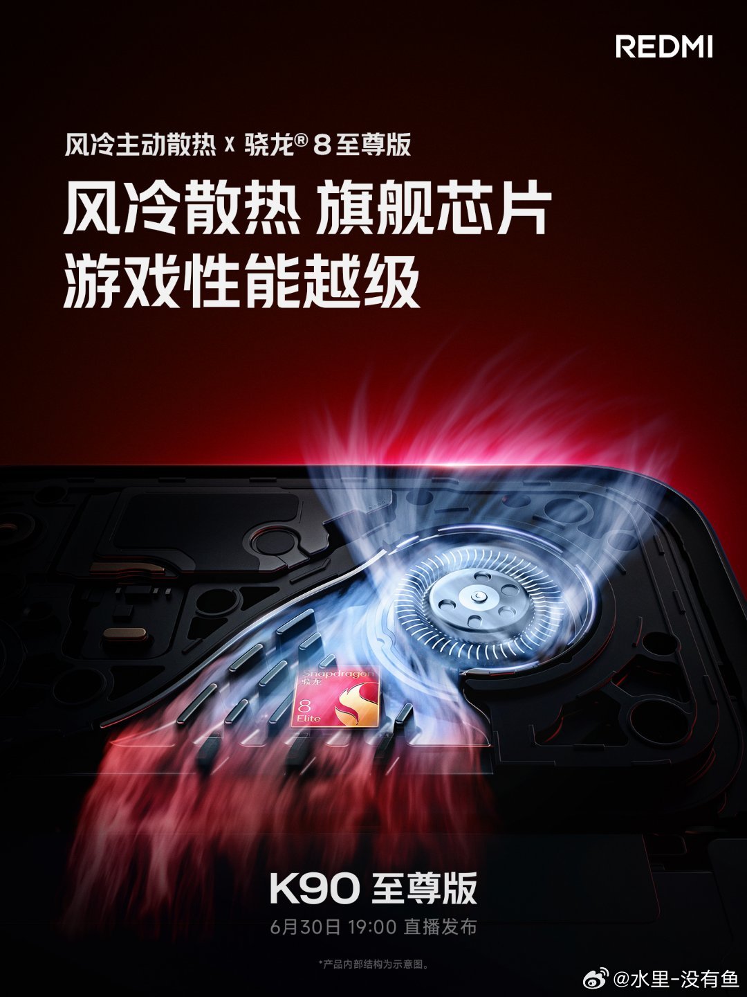 K90至尊版今晚7点见 红米K90至尊版屏幕6.83英寸适合沉浸式看剧，玩游戏。