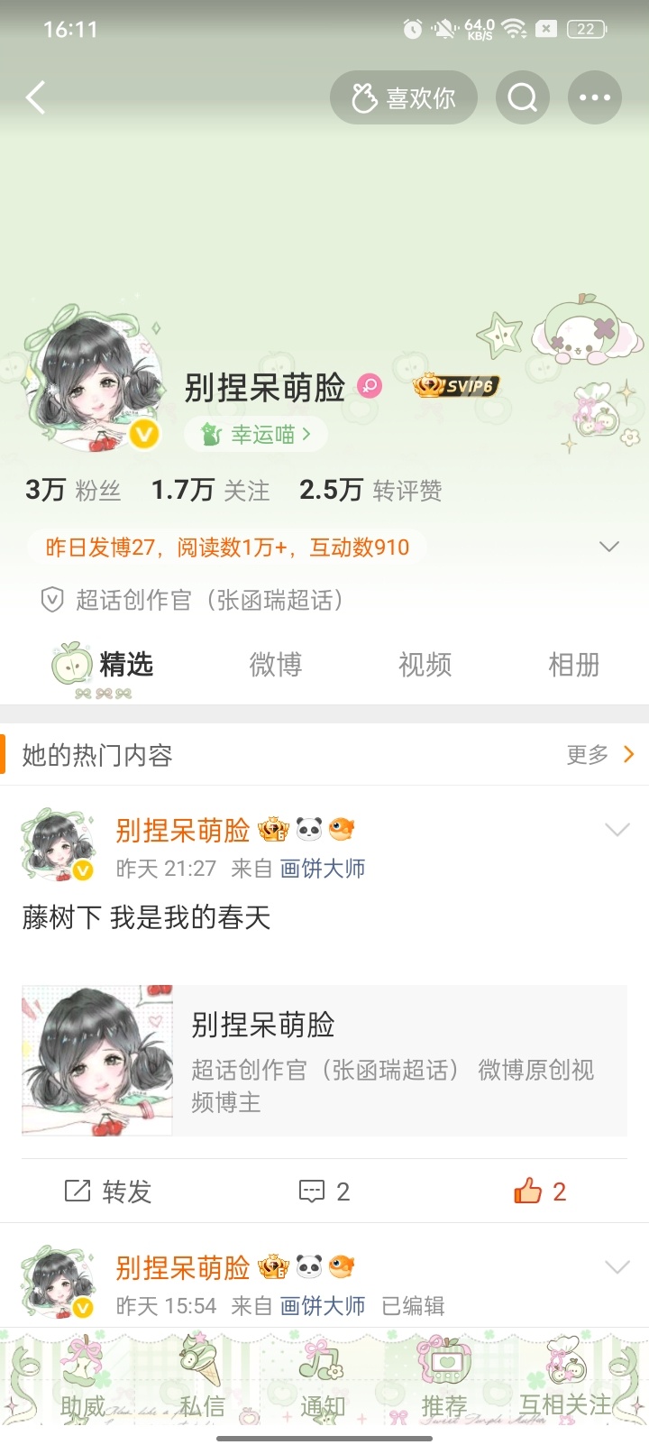 老公你们来dd 我晚上回来回访 ​​​
