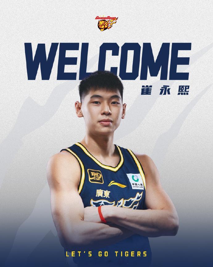 广东篮球永不熄！崔永熙焦泊乔加盟广东男篮 ​​​