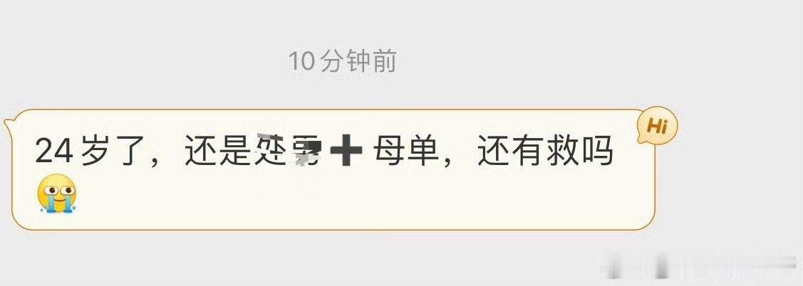 24 母单 正常吗 ​​​