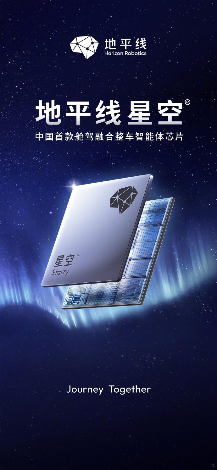 我看车企发布会最烦的就是“堆料”，但地平线这次扔出的王炸，我是真的心服口服。这次