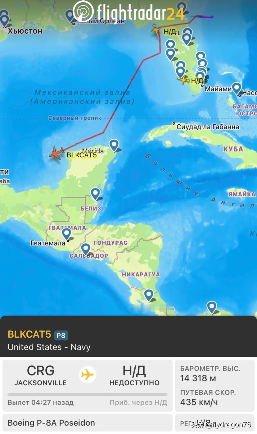 🇺🇸一架伪装成P-8A的美国海军MQ-4C无人机目前正在墨西哥湾上空飞行。