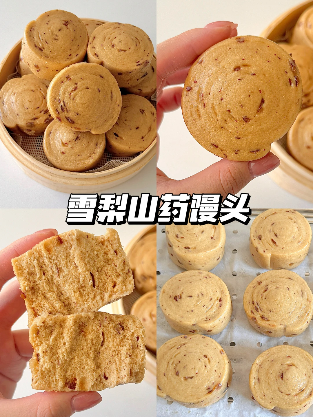 女儿说这个山药馒头😋松软香甜 太好吃啦