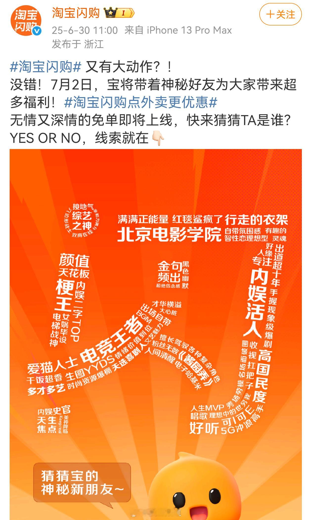就差写杨幂名字了 ​​​