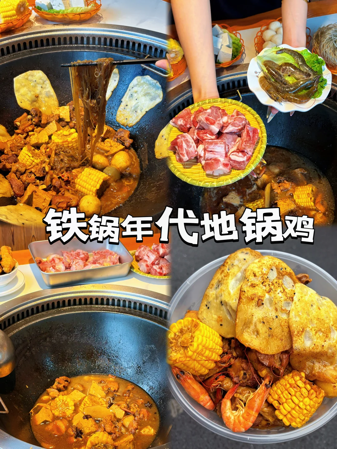 番禺新店！锅气爆棚的地锅鸡谁懂🔥