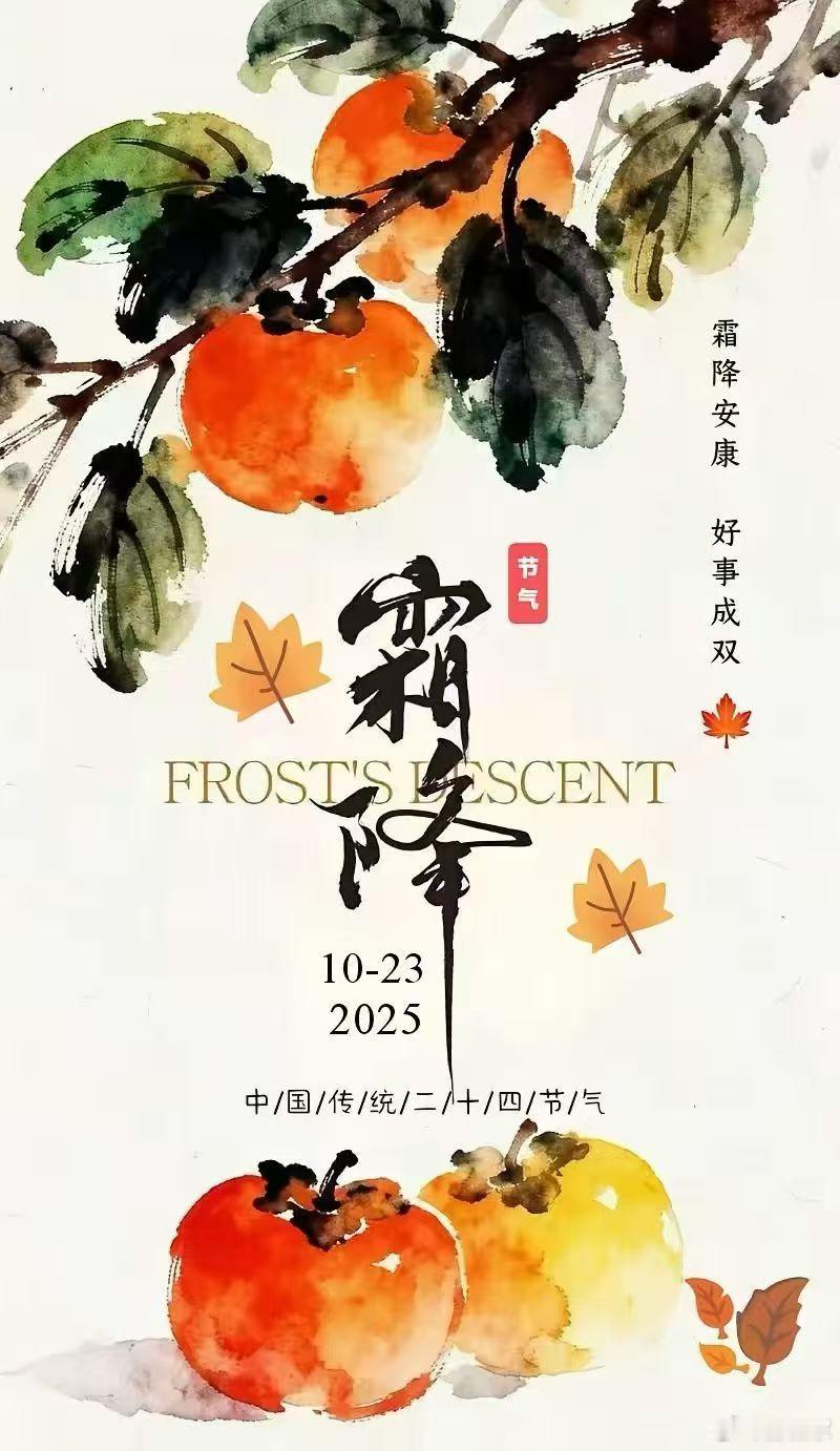 霜降养生防秋燥：秋季燥邪易伤人津液，会出现燥象，表现为口干、唇干、鼻干、咽干、舌