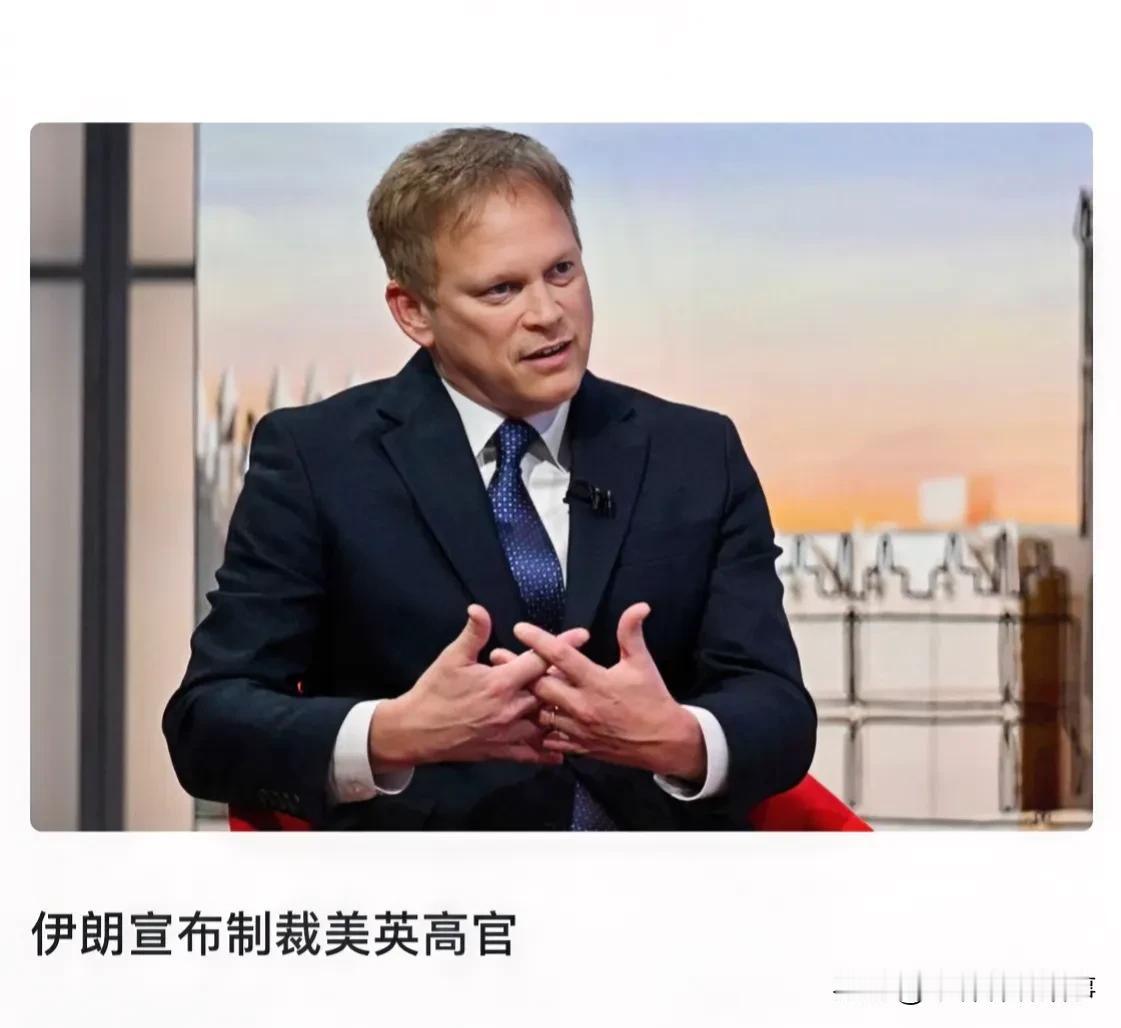 刚刚，伊朗挥出重拳，制裁英美高官……

“我们不再沉默。”伊朗外交部于5月2日掷
