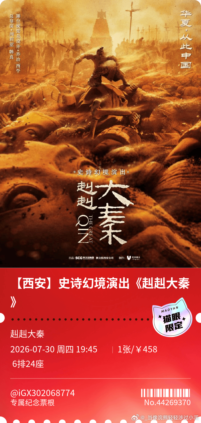 其实我最开始想看这个来西安，结果今天晚上因为红色暴雨预警我原来估算的路上时间突然