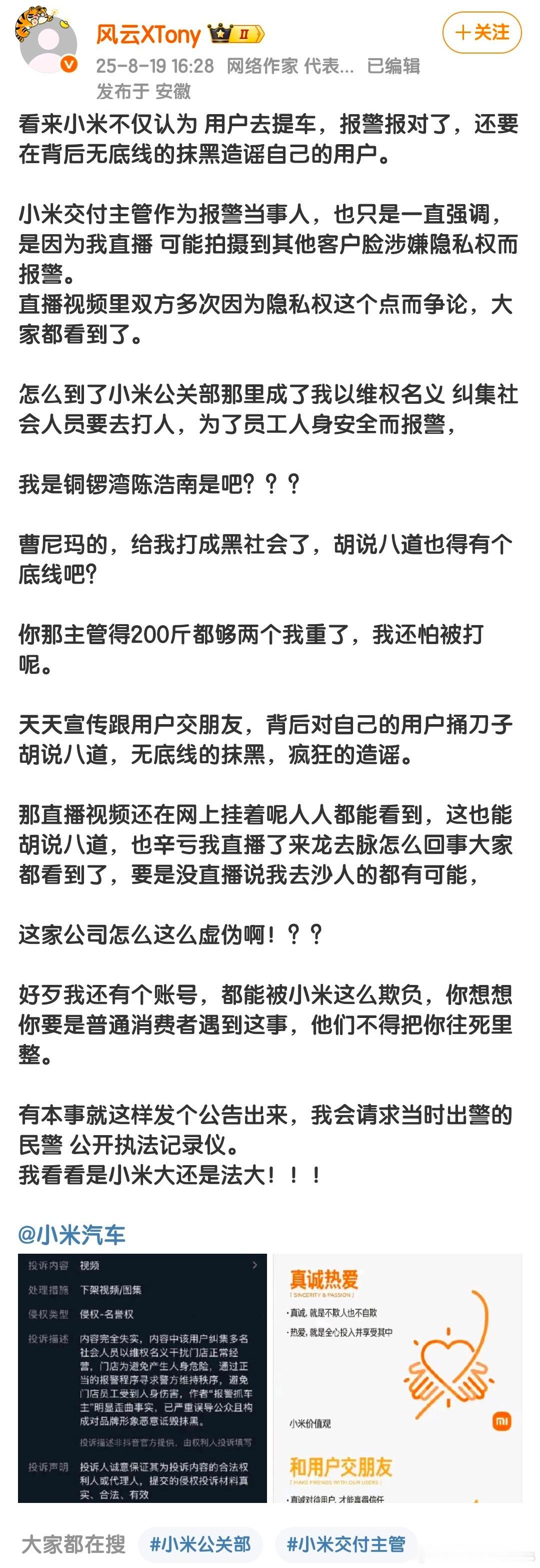 百万粉丝博主被欺负这样了？百口莫辩？ ​​​
