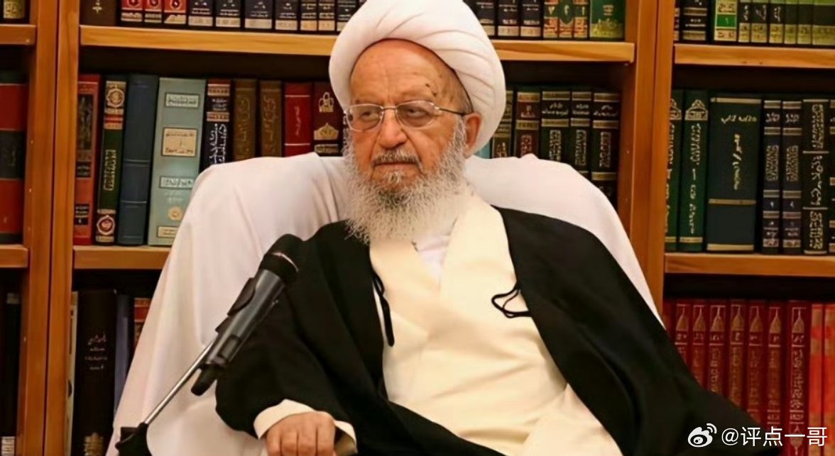 伊朗什叶派宗教界最高权威99岁大阿亚图拉·纳赛尔·马卡雷姆·设拉子，宣布对美国和