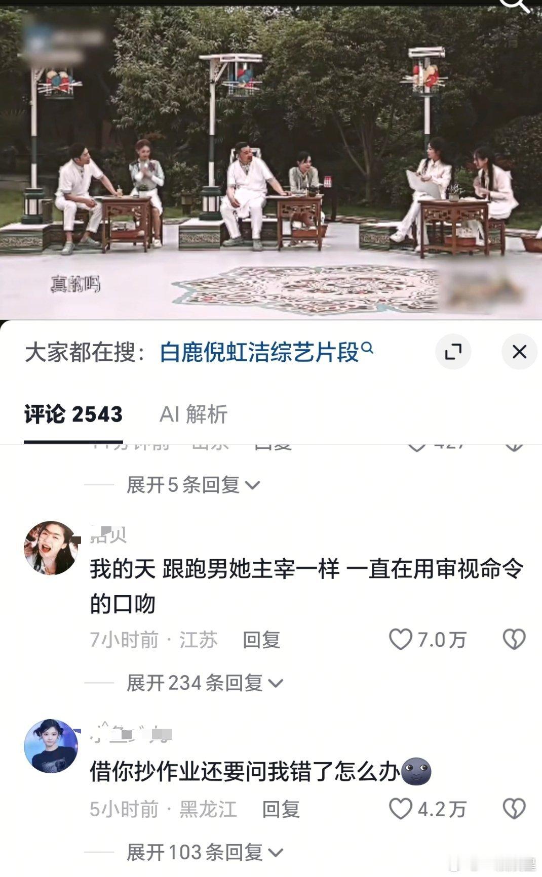 白鹿综艺收视率网友说白鹿不在那集李晨跑步是最温馨的而且每一条关于跑男的视频都是在