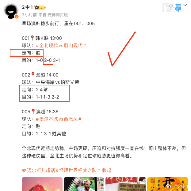002四球锁死了兄弟们！澳超