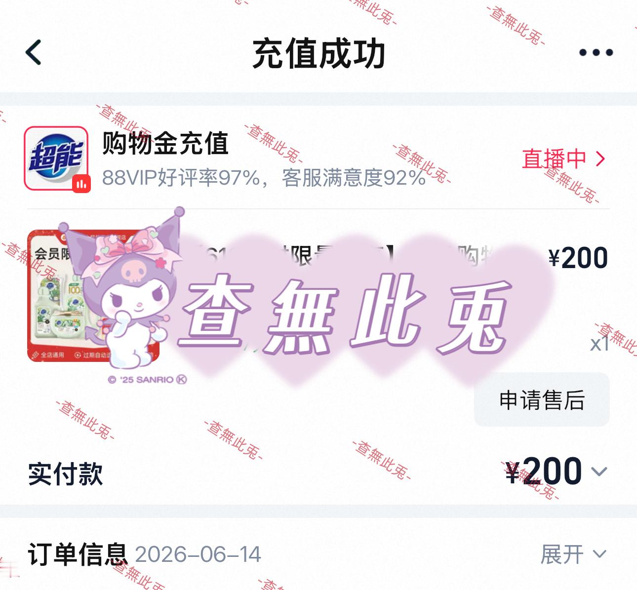 肖战 两个平台购物金都充了，先囤点刚需的肖战超能全球品牌代言人