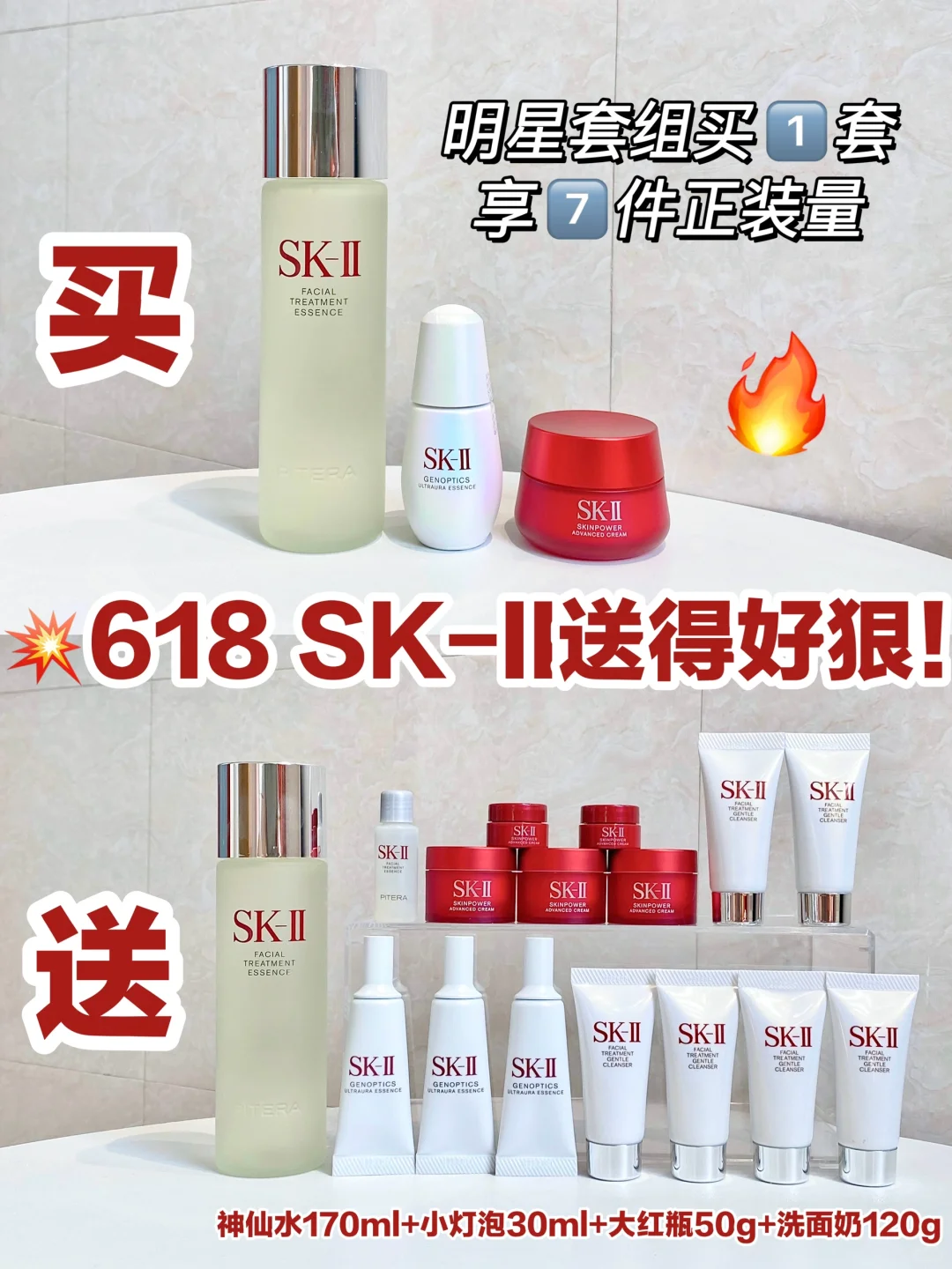 618💥SK-II坠全攻略！大促这么买才最划算！！