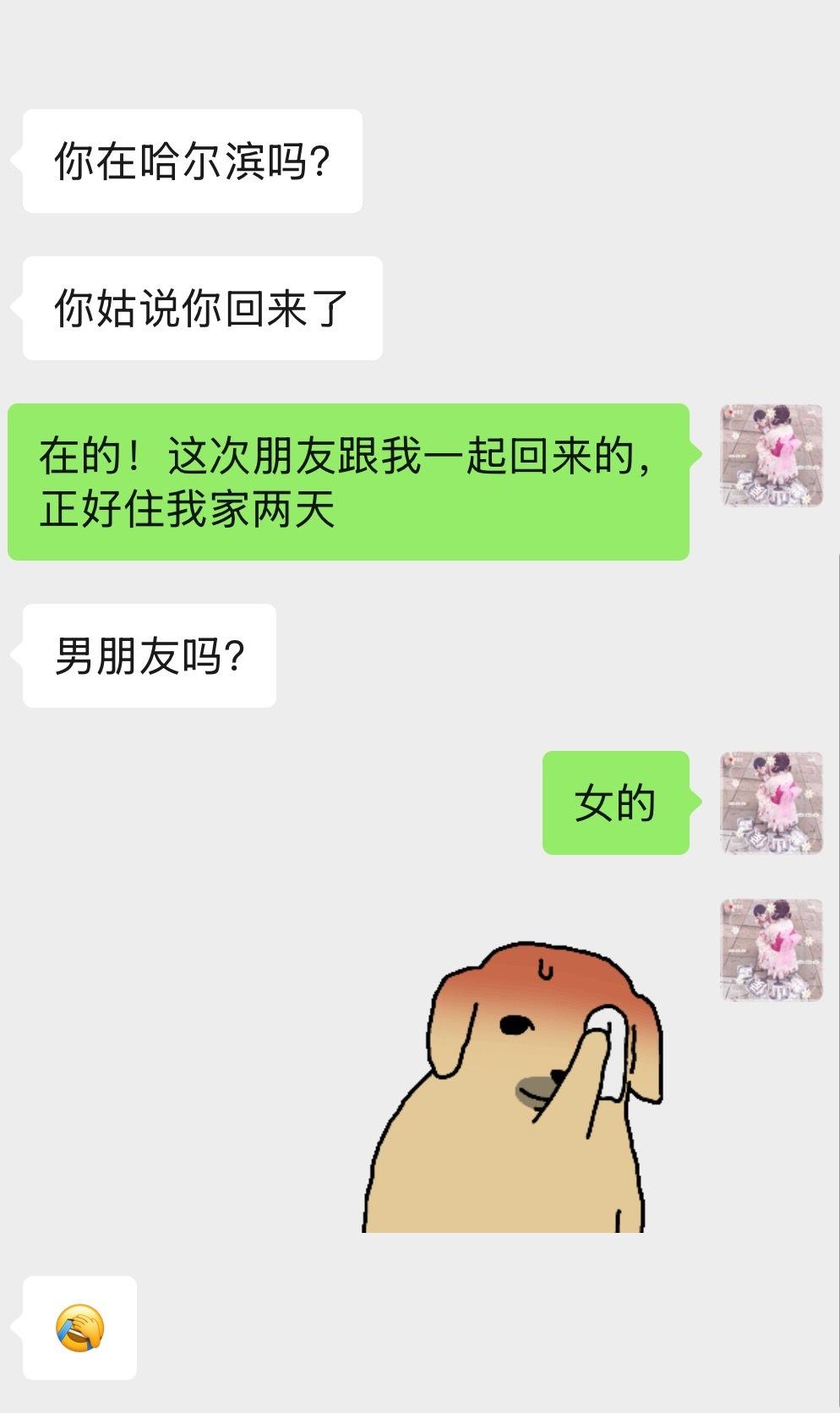 不……不会以为我是女同吧我怎么补救一下 