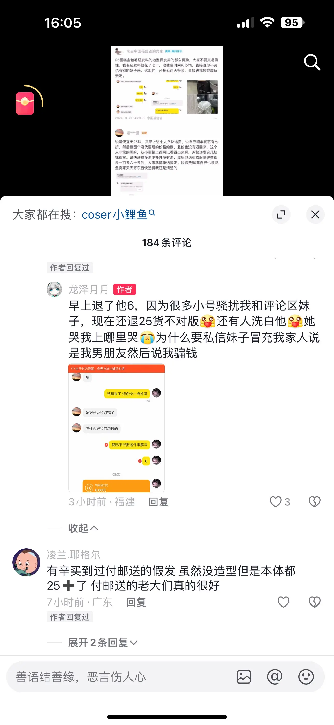 卖惨。你怎么不说你和你的妹子来骚扰我呢？啊？不是你们先来骚扰我的吗？ ...