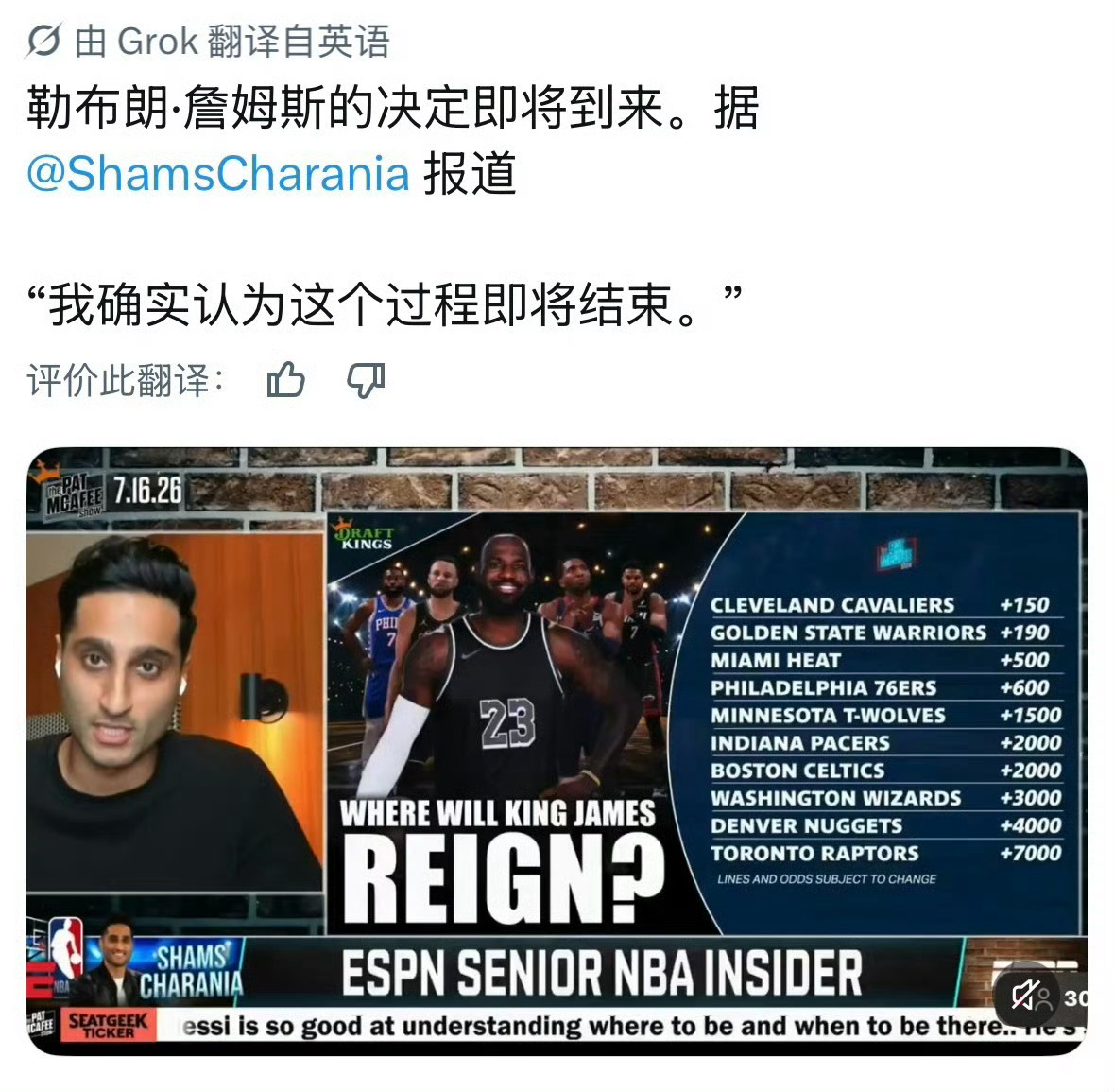 詹姆斯回应何时做决定 我也觉得太久了，久了就没意思了。 