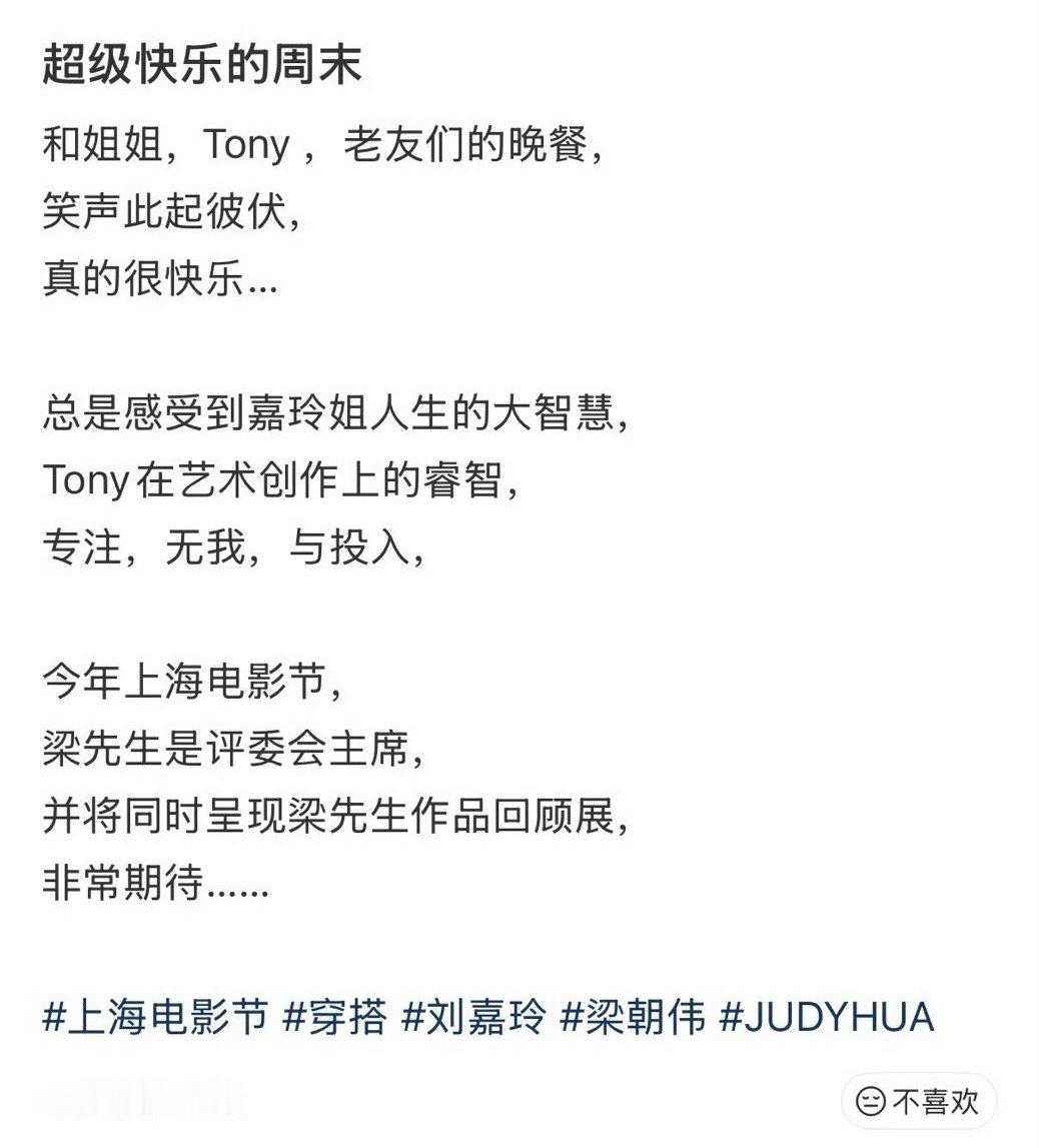 今年上影节评委会主席梁朝伟 