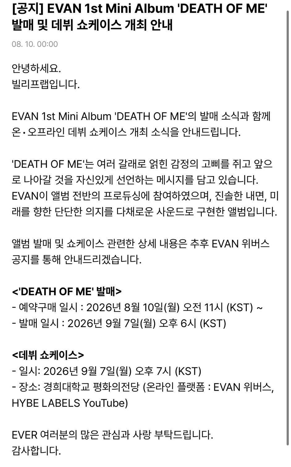 李羲承将于9月7日发行迷你1辑《DEATH OF ME》并举办出道showcas