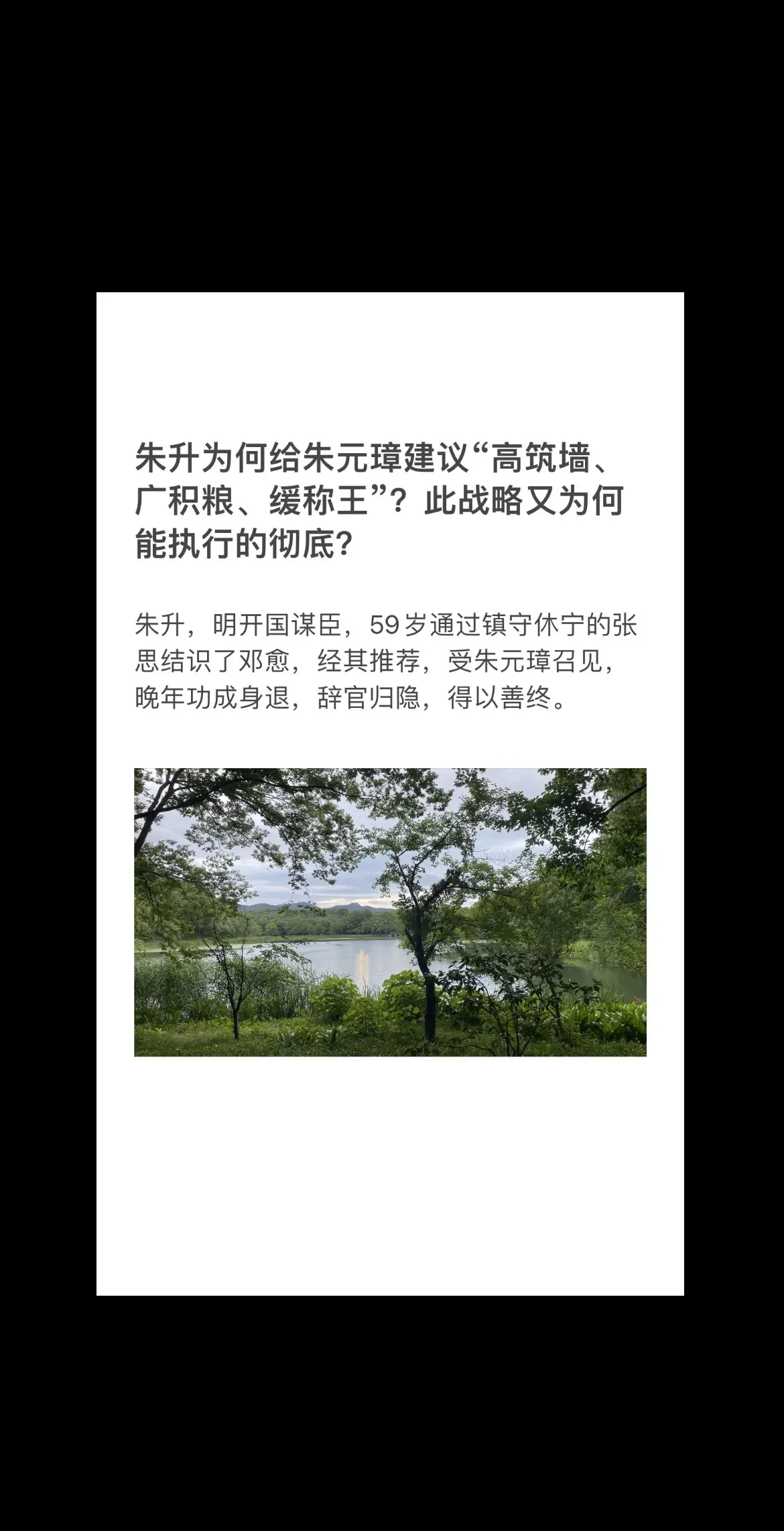 朱升为何给朱元璋建议“高筑墙、广积粮、缓称王”？此战略又为何能执行的彻...