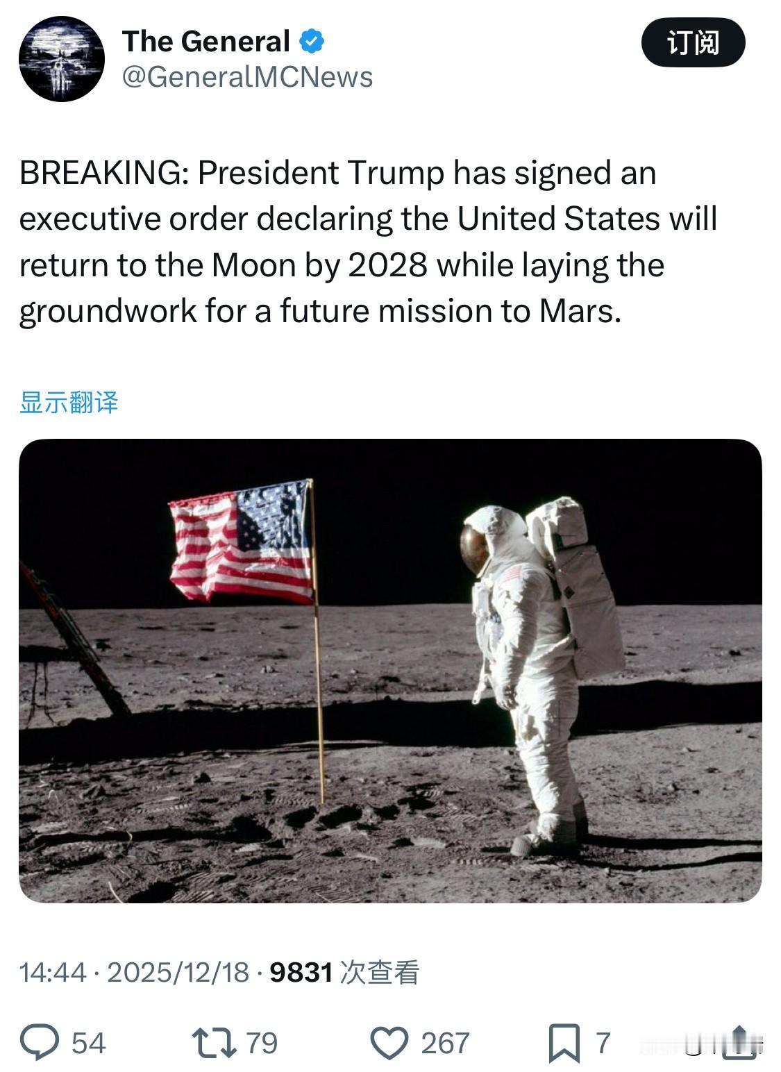 突发新闻：特朗普总统签署了一项行政命令，宣布美国将在 2028 年前重返月球，同